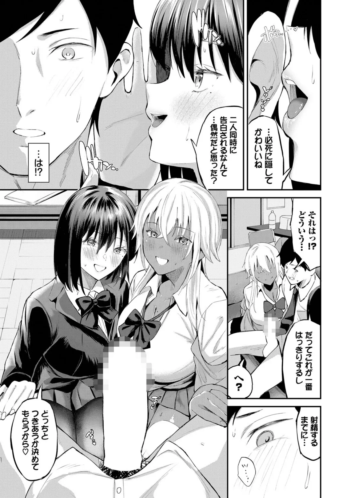 こういうハッピーエンド 7ページ