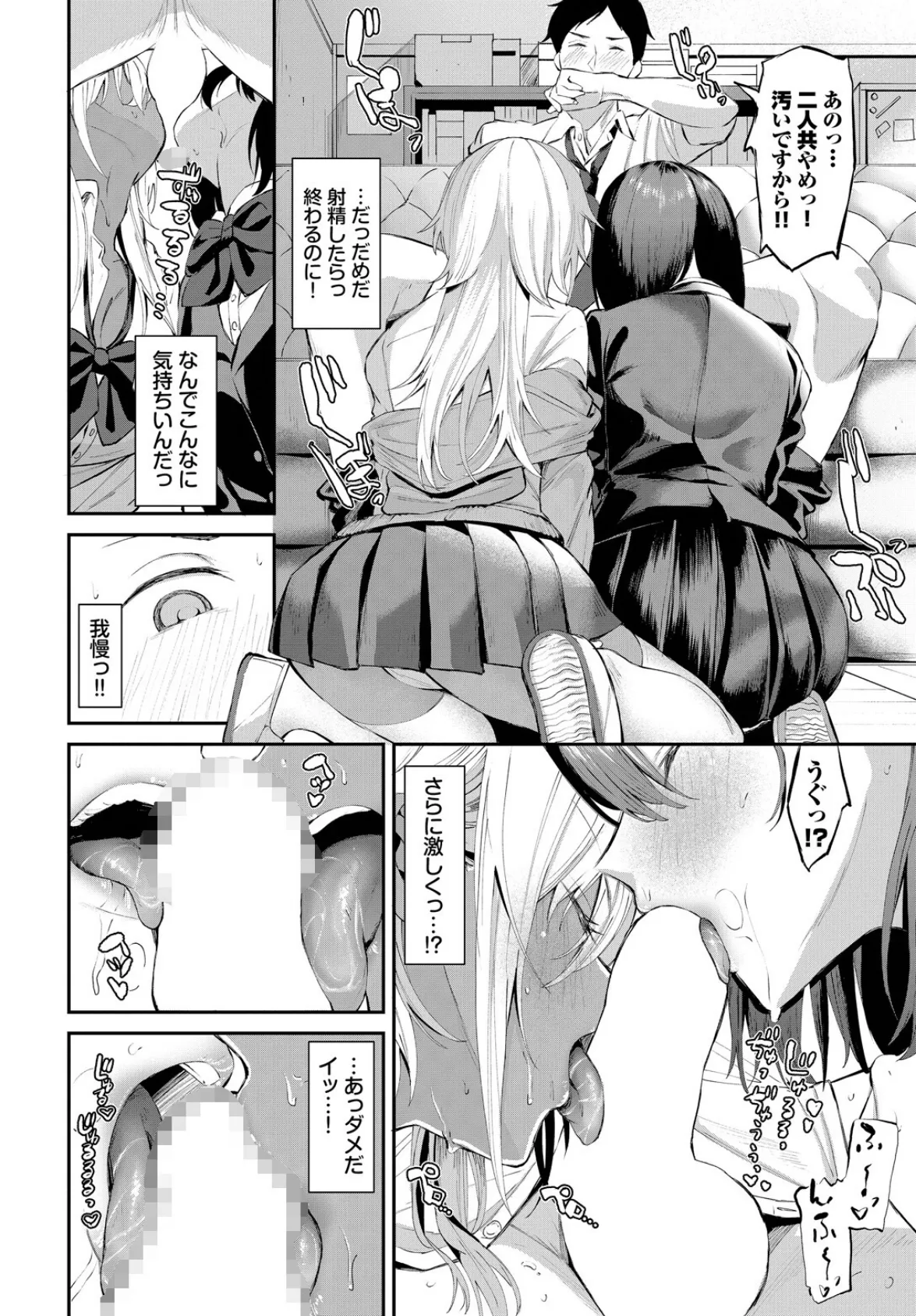 こういうハッピーエンド 8ページ