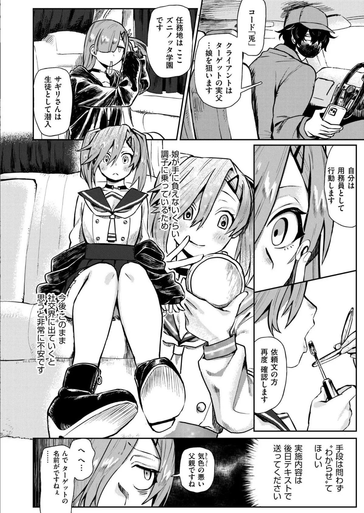 W.R.A 2ページ