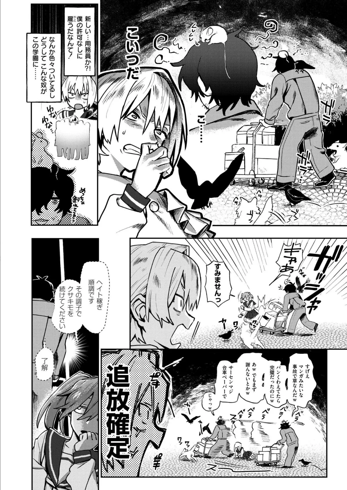 W.R.A 4ページ