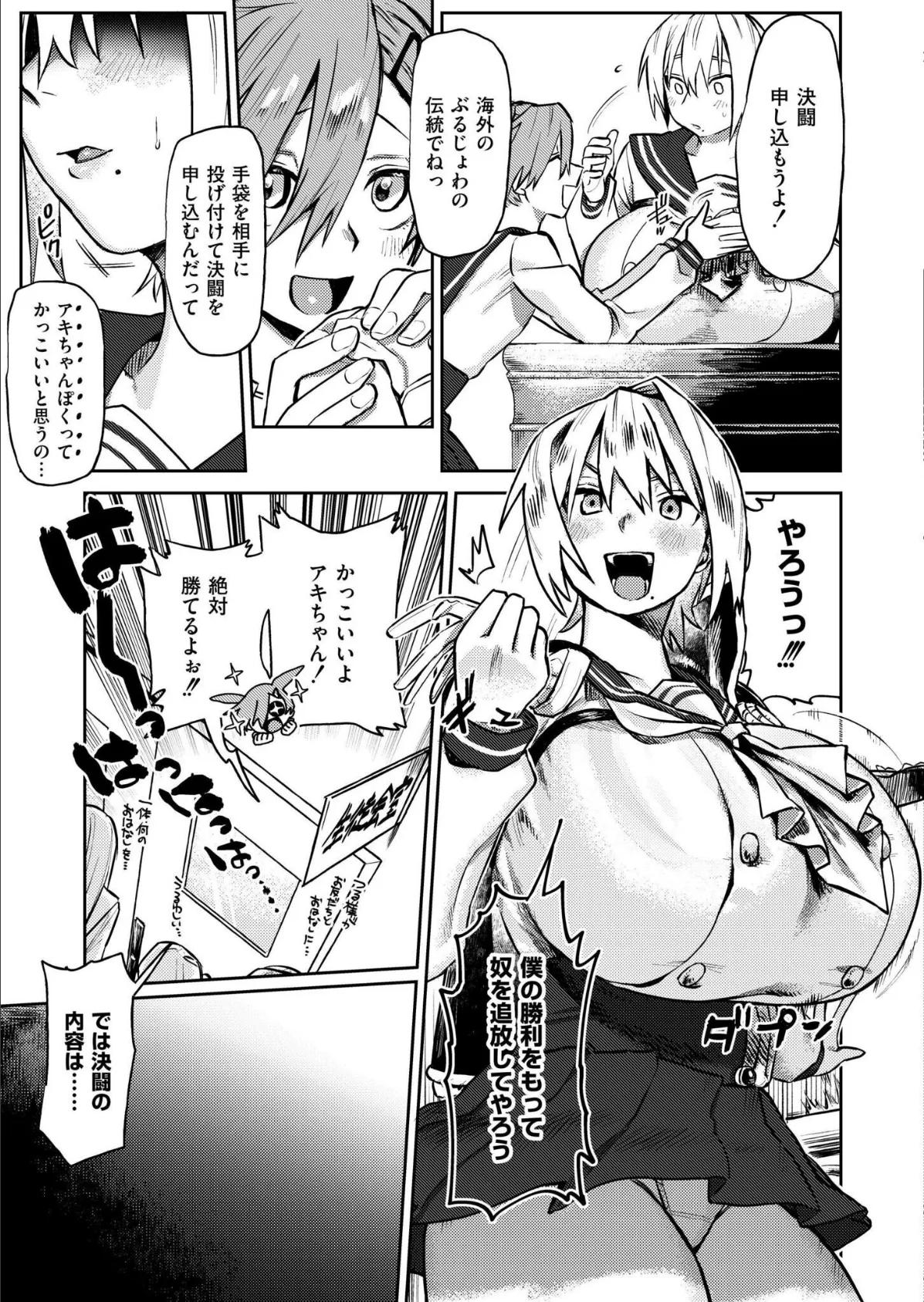 W.R.A 7ページ