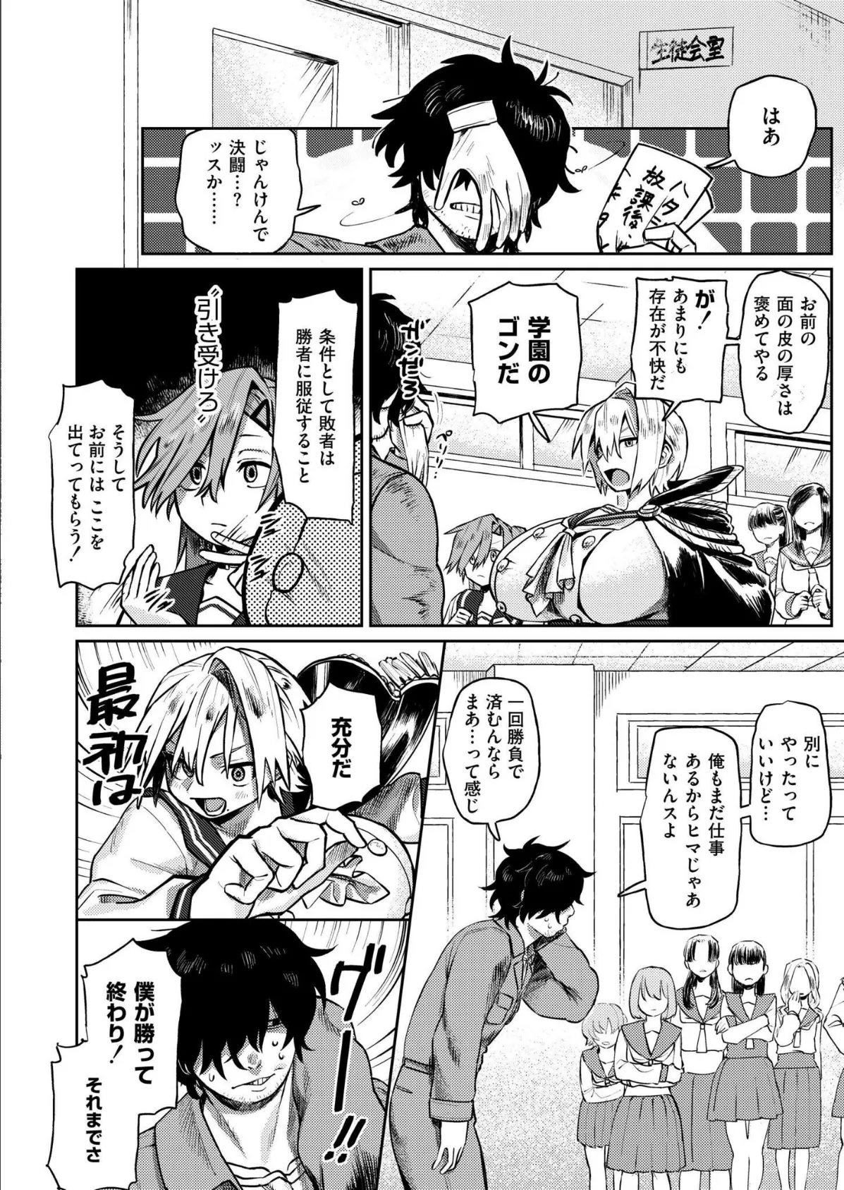 W.R.A 8ページ