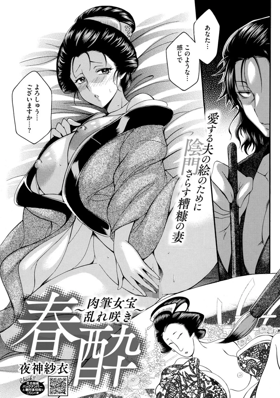 コミックご乱心 Vol.004 7ページ