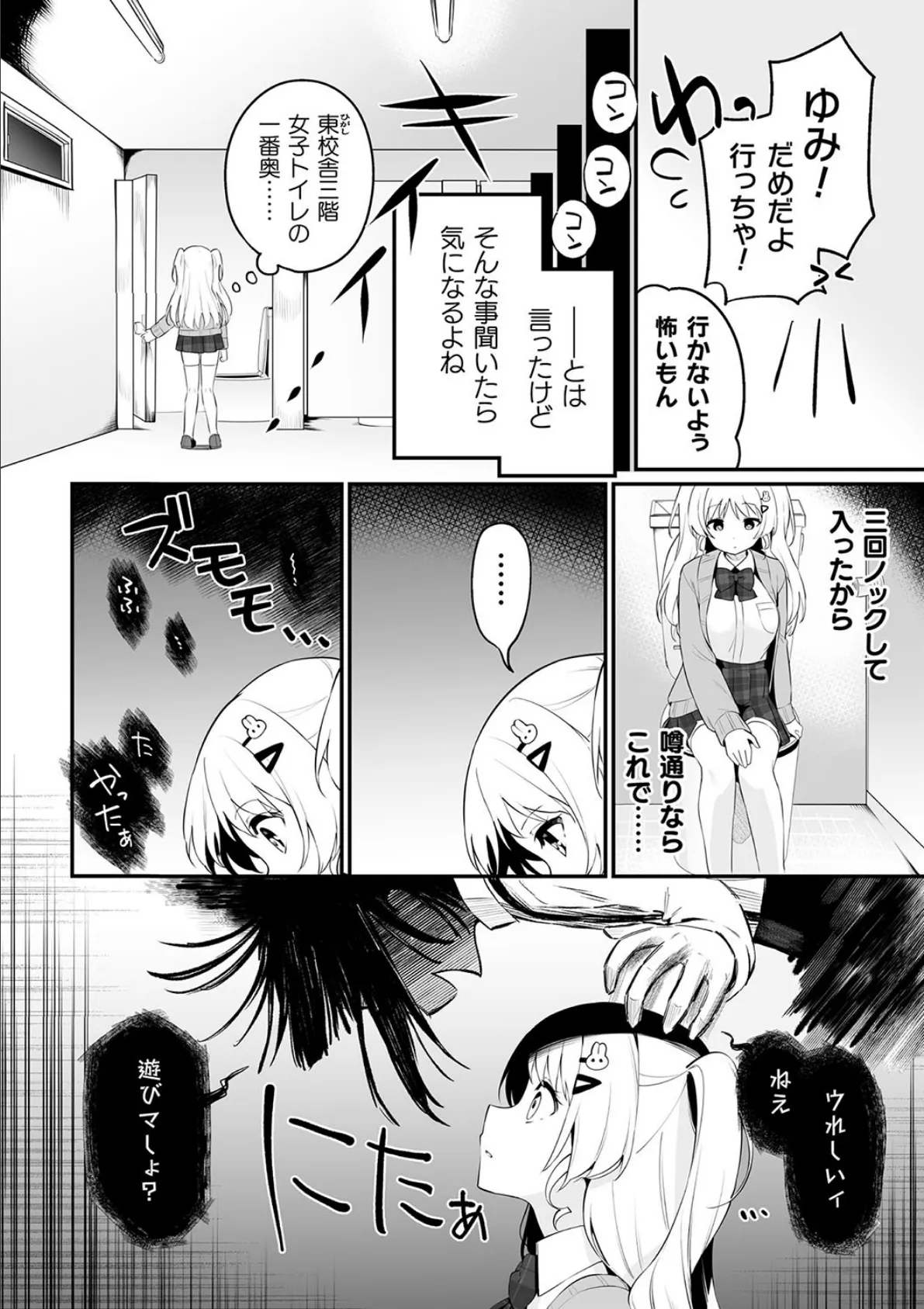 二次元コミックマガジン ロリババァvsロリコンのお姉さんVol.2 10ページ