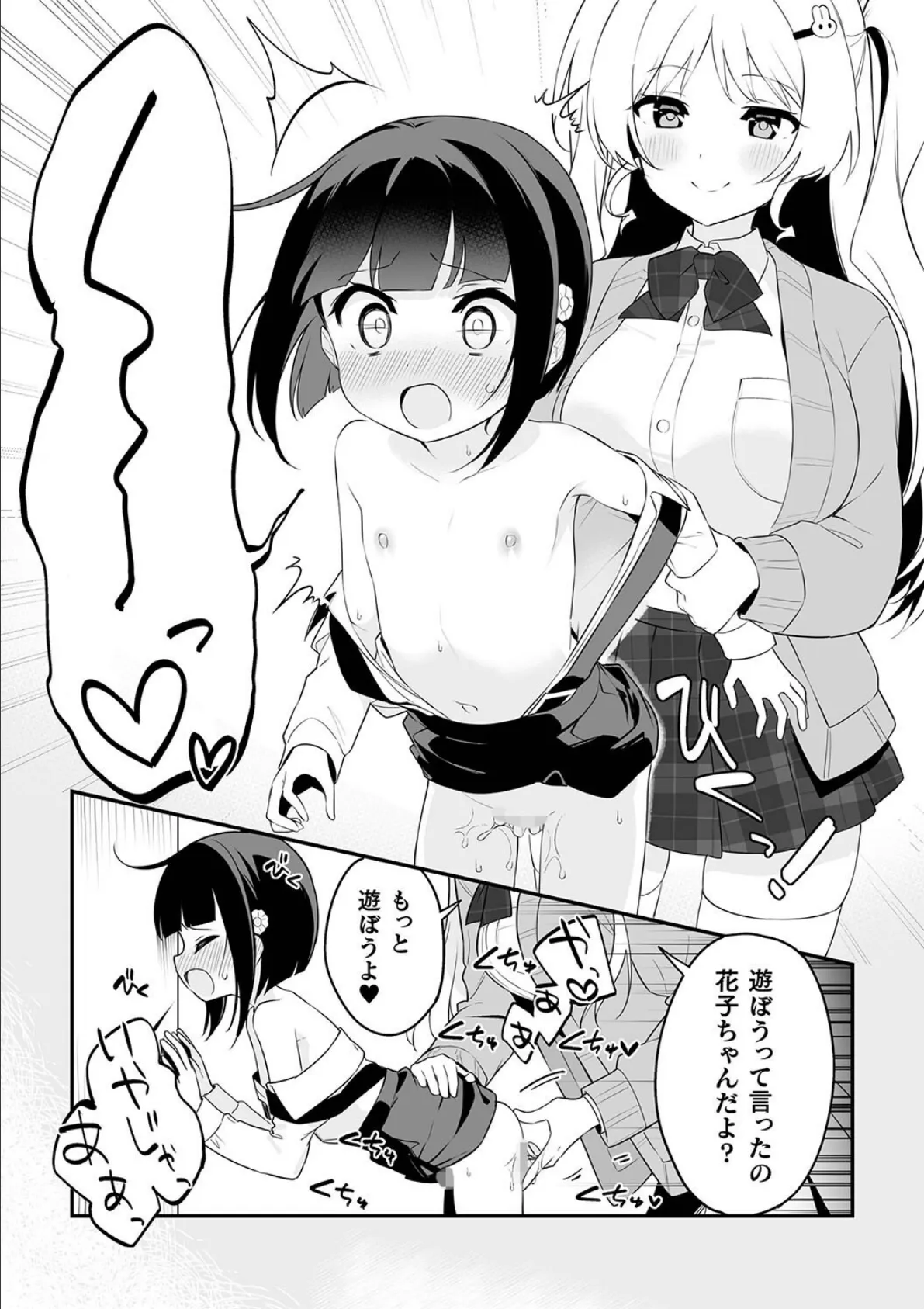 二次元コミックマガジン ロリババァvsロリコンのお姉さんVol.2 14ページ