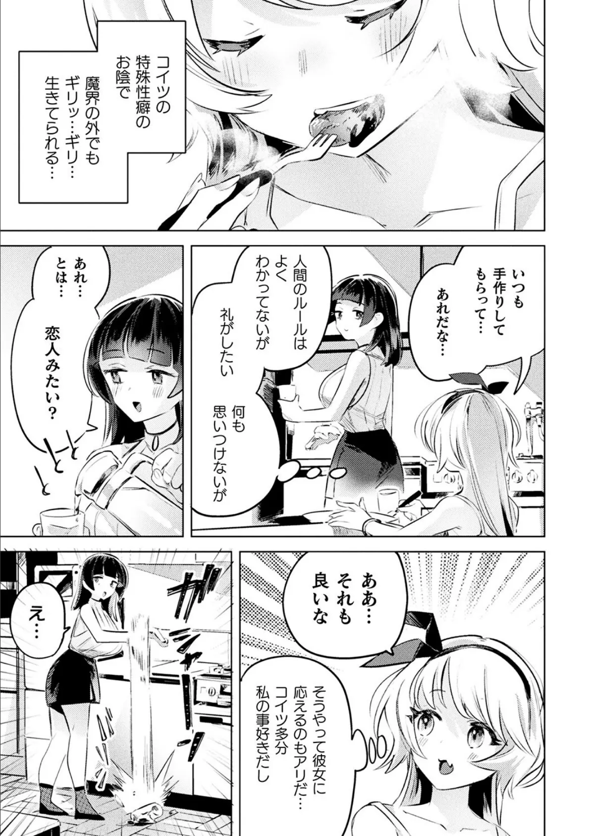 二次元コミックマガジン ロリババァvsロリコンのお姉さんVol.2 5ページ