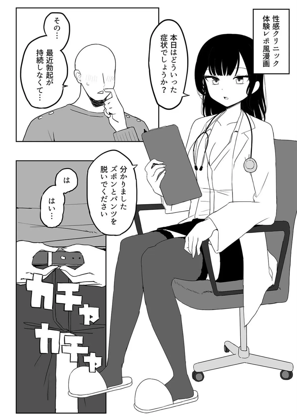 架空風俗ならこんなエッチなこともできるって本当ですか！？（3） 2ページ