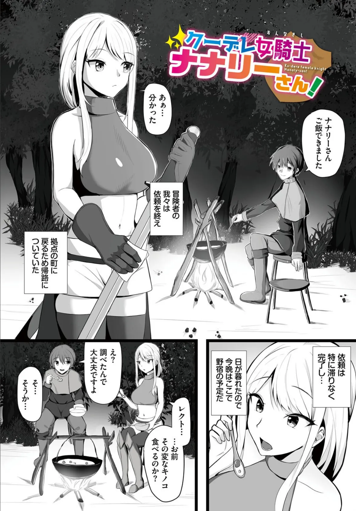 堕ちる乙女の異世界譚(ファンタジア)【電子オリジナルコミックス】【FANZA限定版】