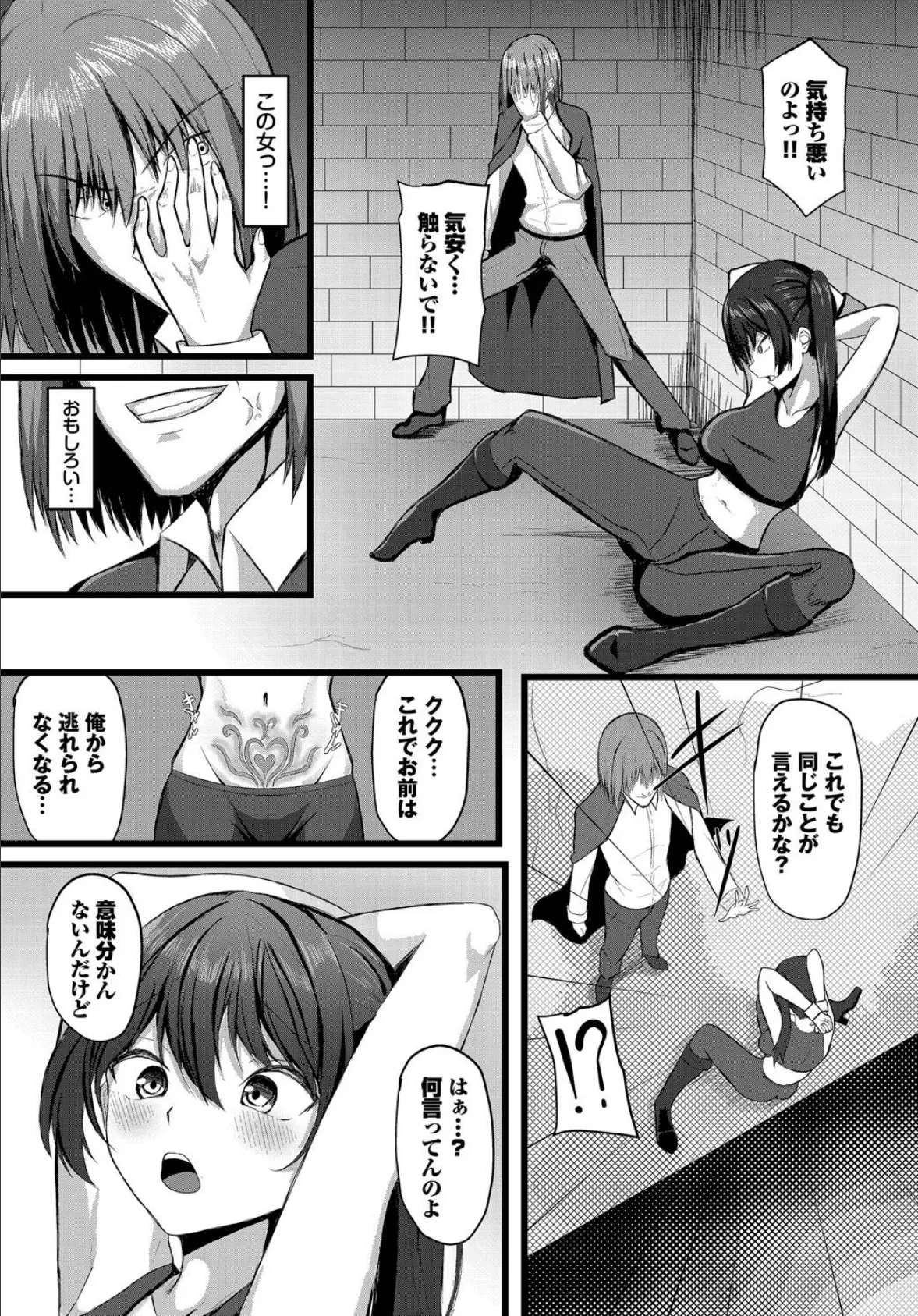 堕ちる乙女の異世界譚（ファンタジア）【電子オリジナルコミックス】【FANZA限定版】 6ページ