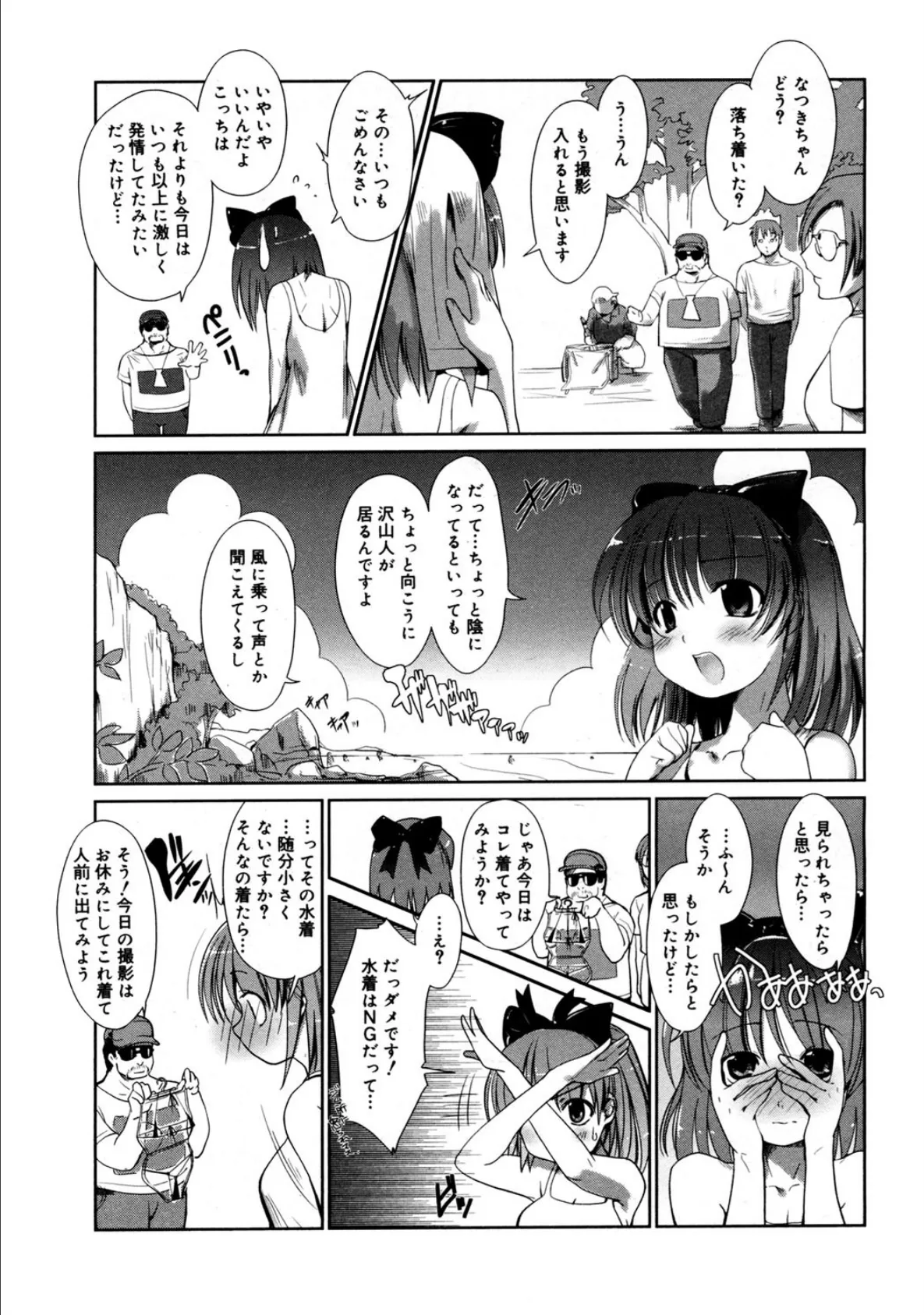 リフラクション 6ページ