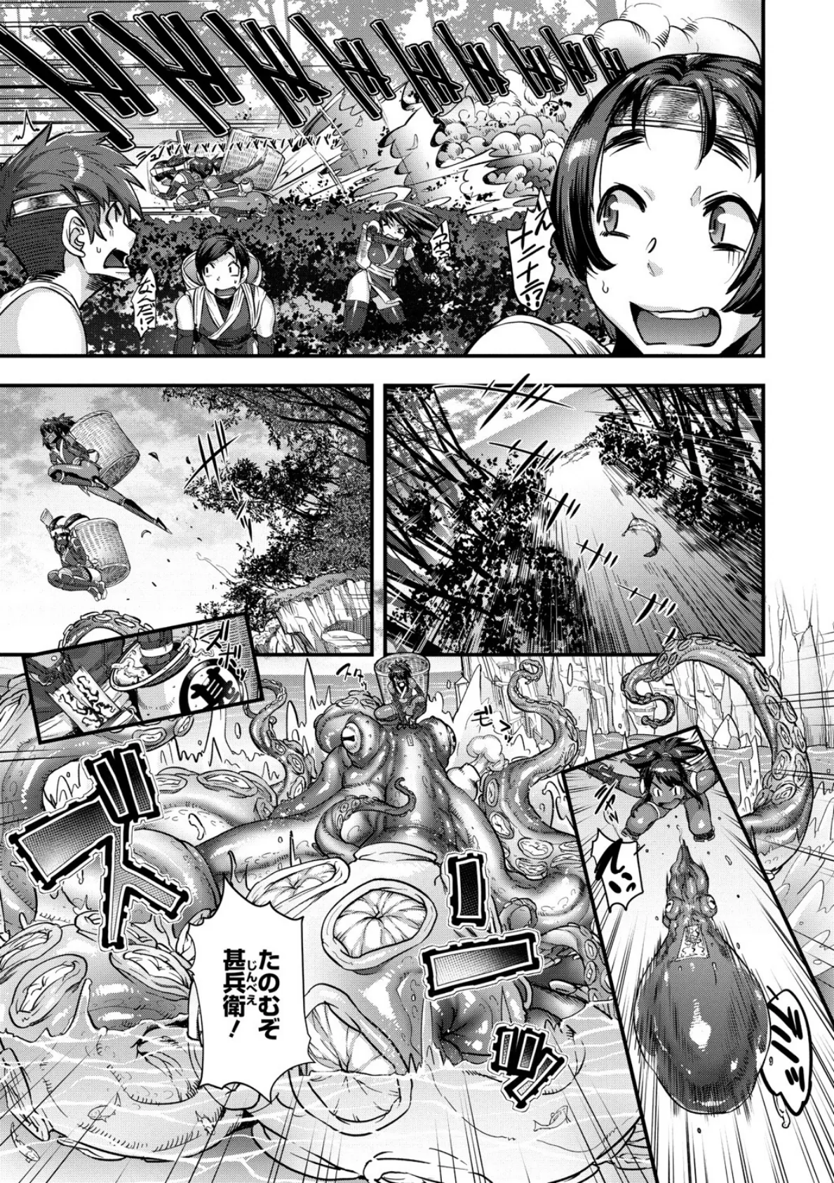 シノビのビ 爆噴！桃色艶霧化け茸の巻 3ページ