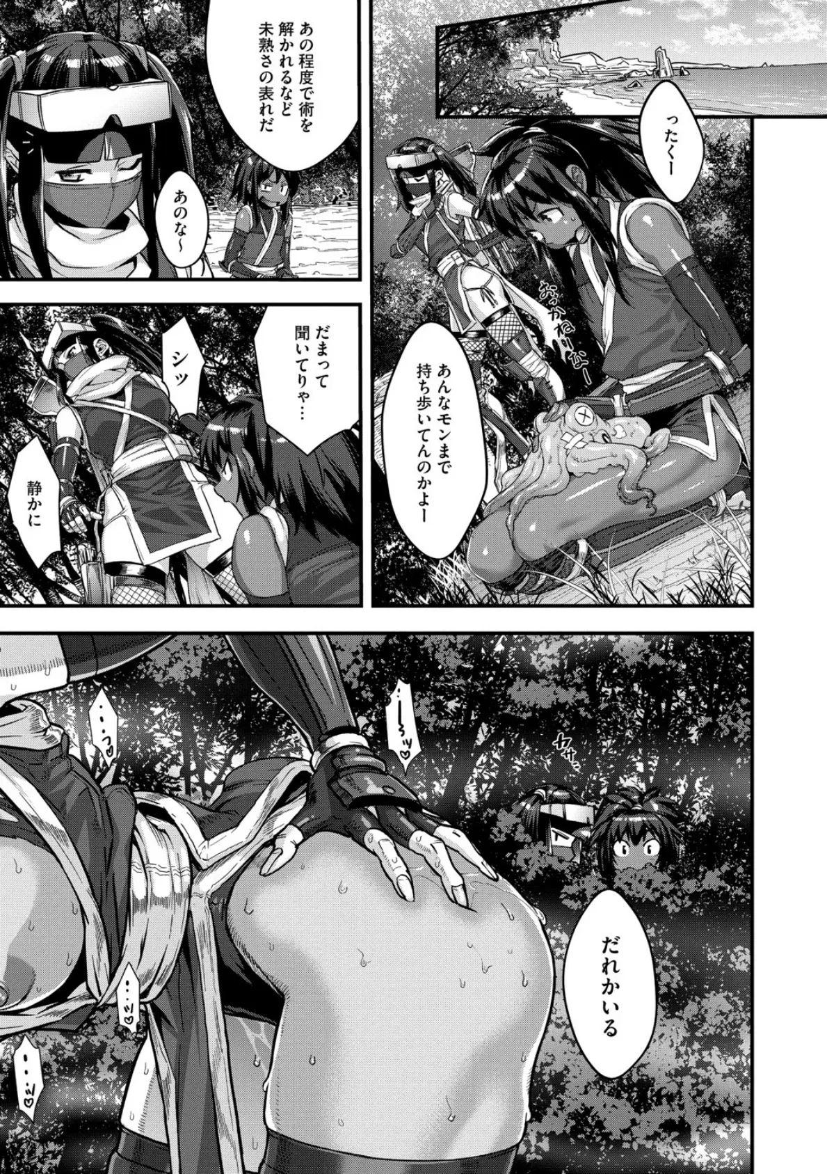 シノビのビ 爆噴！桃色艶霧化け茸の巻 5ページ