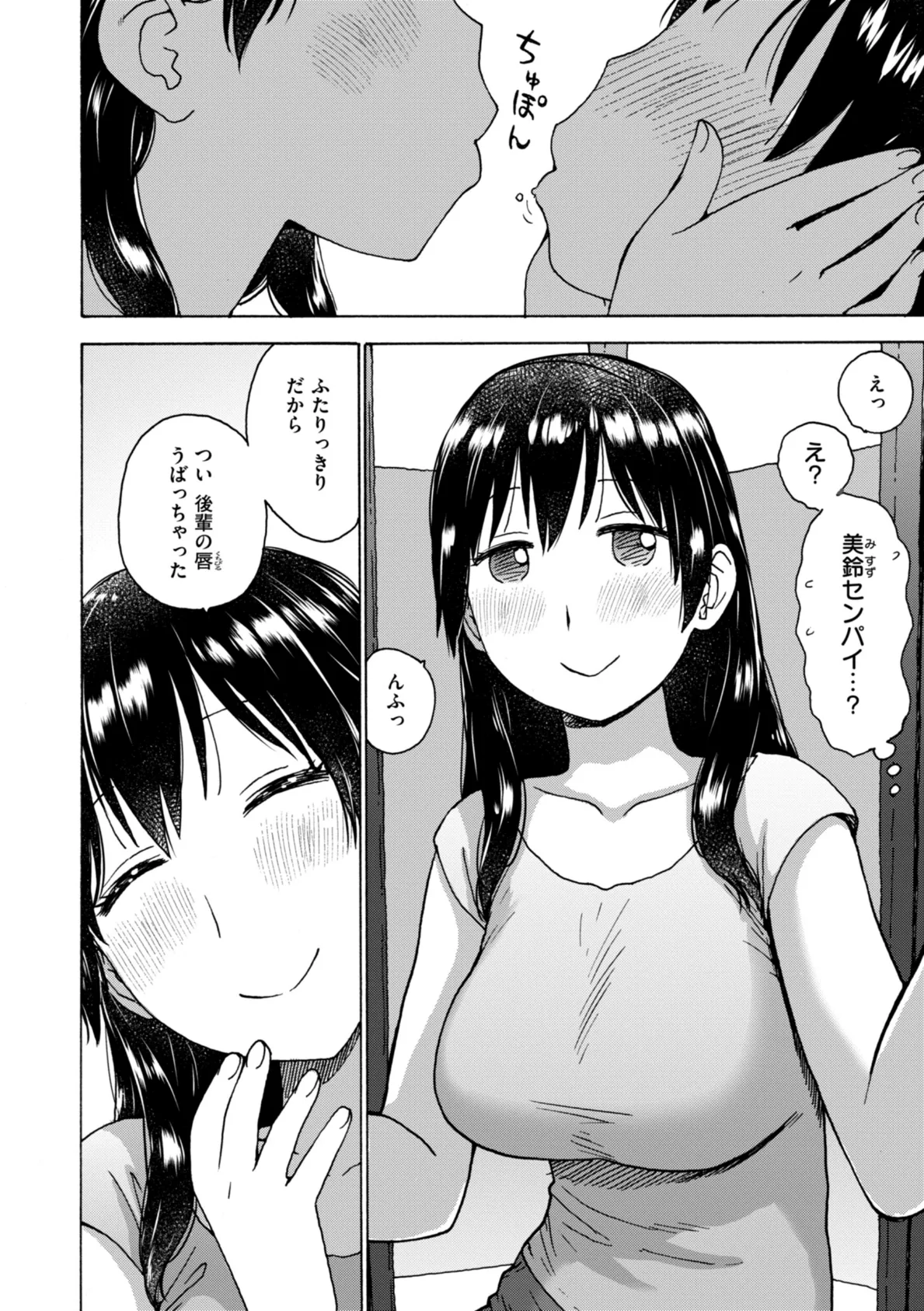 箱の中で 4ページ