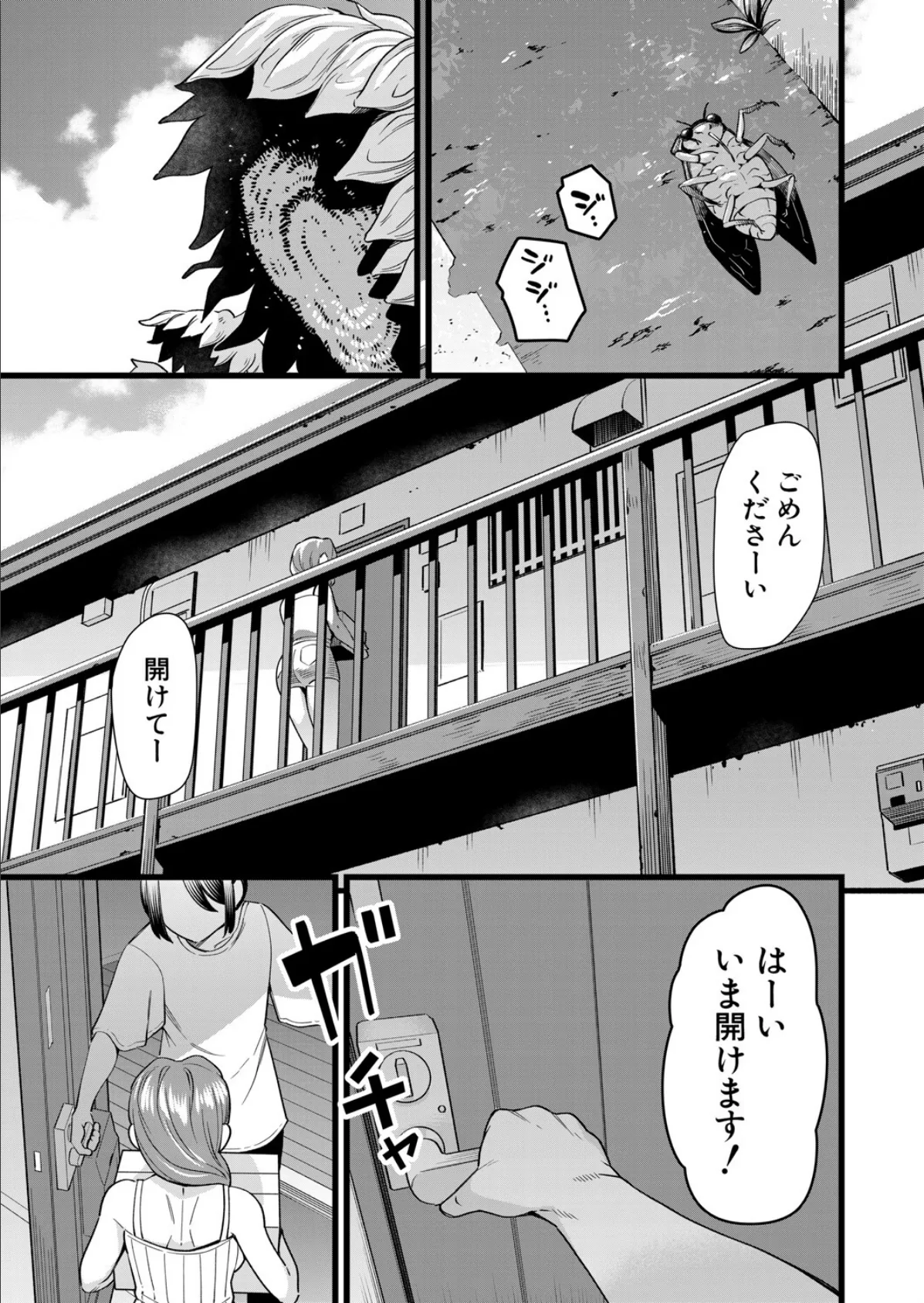 お隣のお姉さんのお・す・そ・わ・け〜地元の特産品はエッチな触手〜 (河胃シュン)