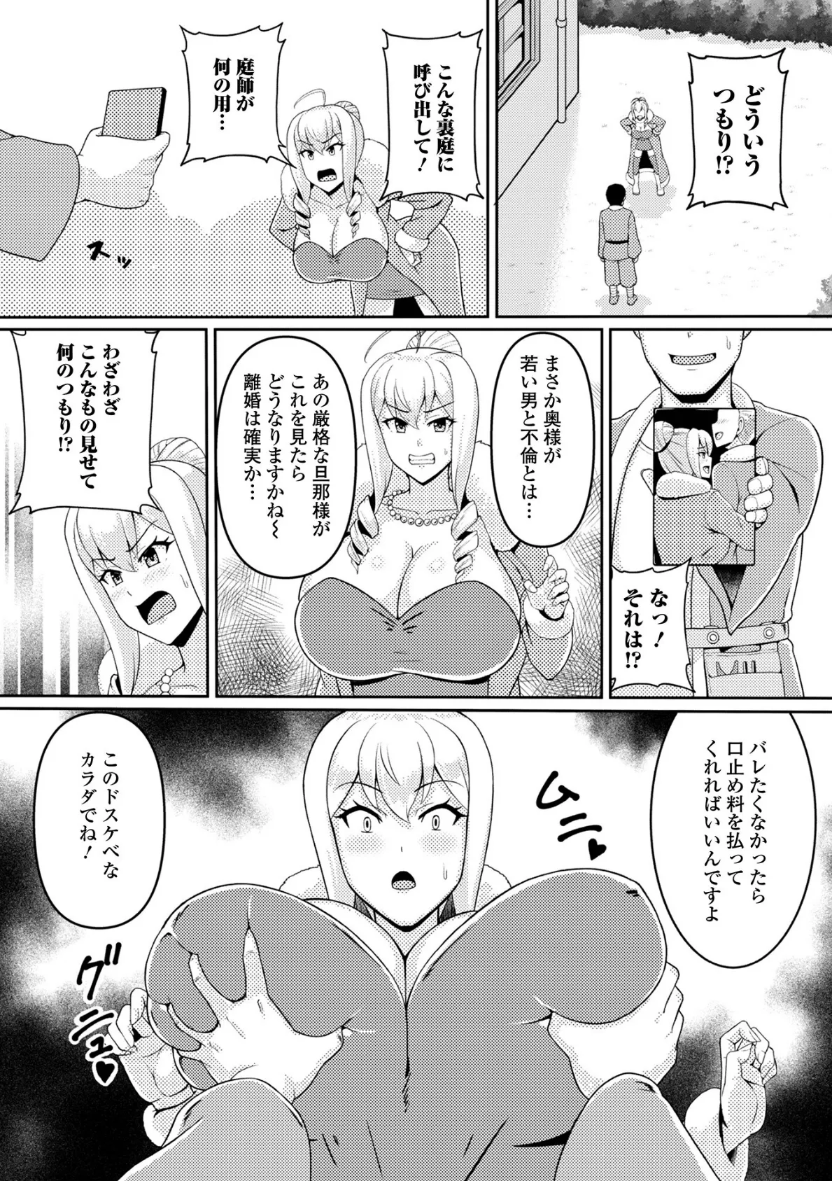 Web配信月刊隣の気になる奥さん vol.096 13ページ