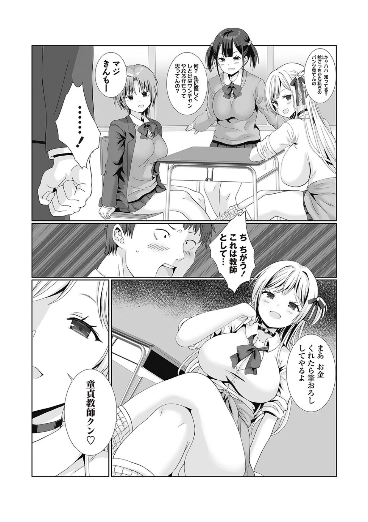 Warikiri★TIMES 全国版 VOL.5 22ページ