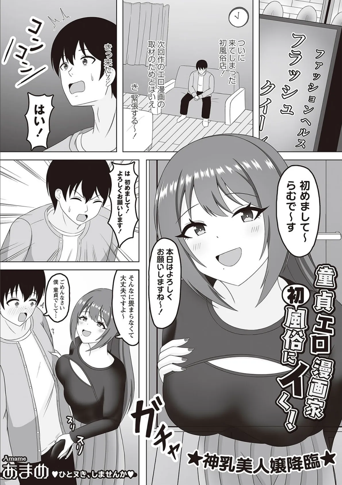 Warikiri★TIMES 全国版 VOL.5 33ページ