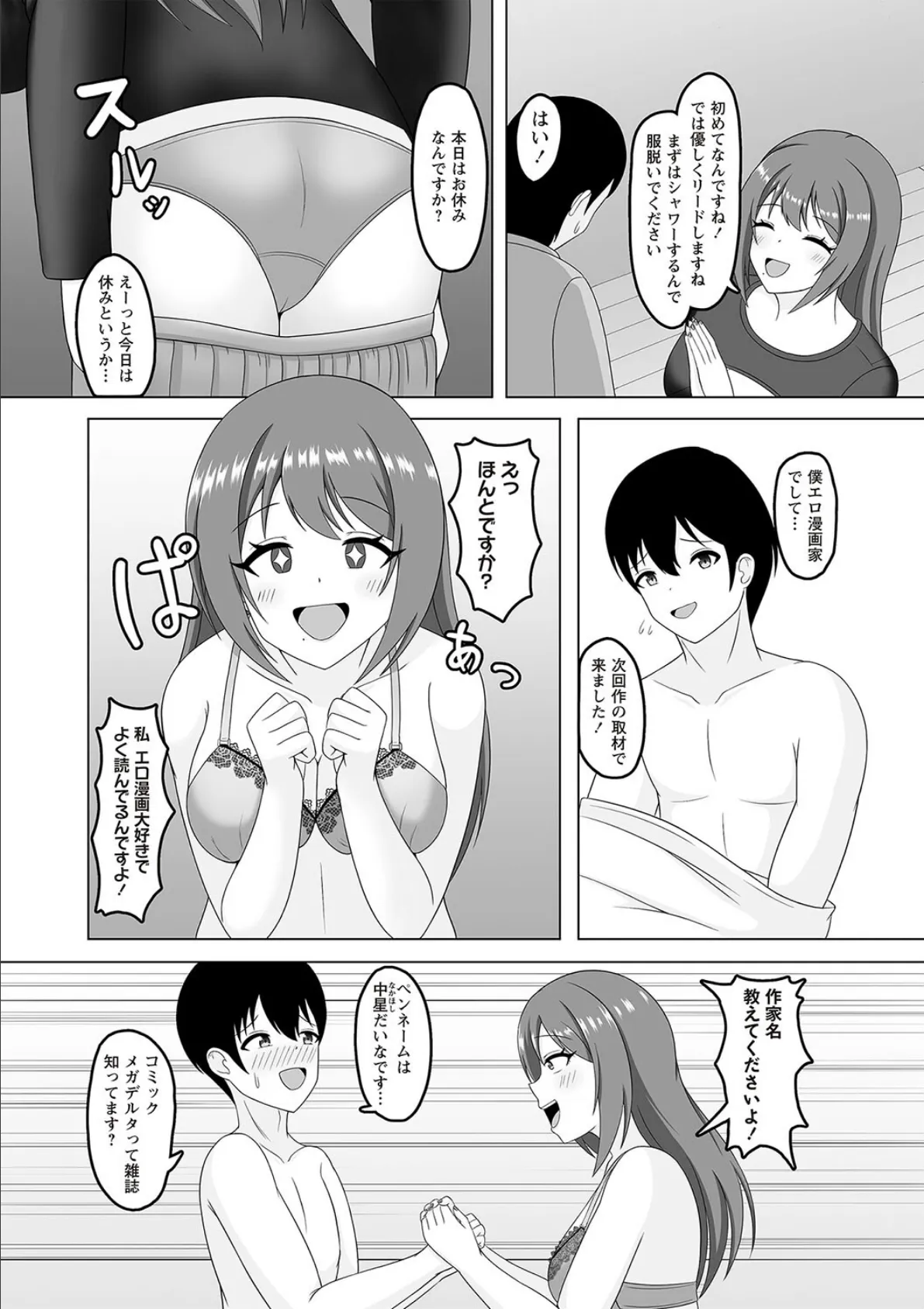 Warikiri★TIMES 全国版 VOL.5 34ページ