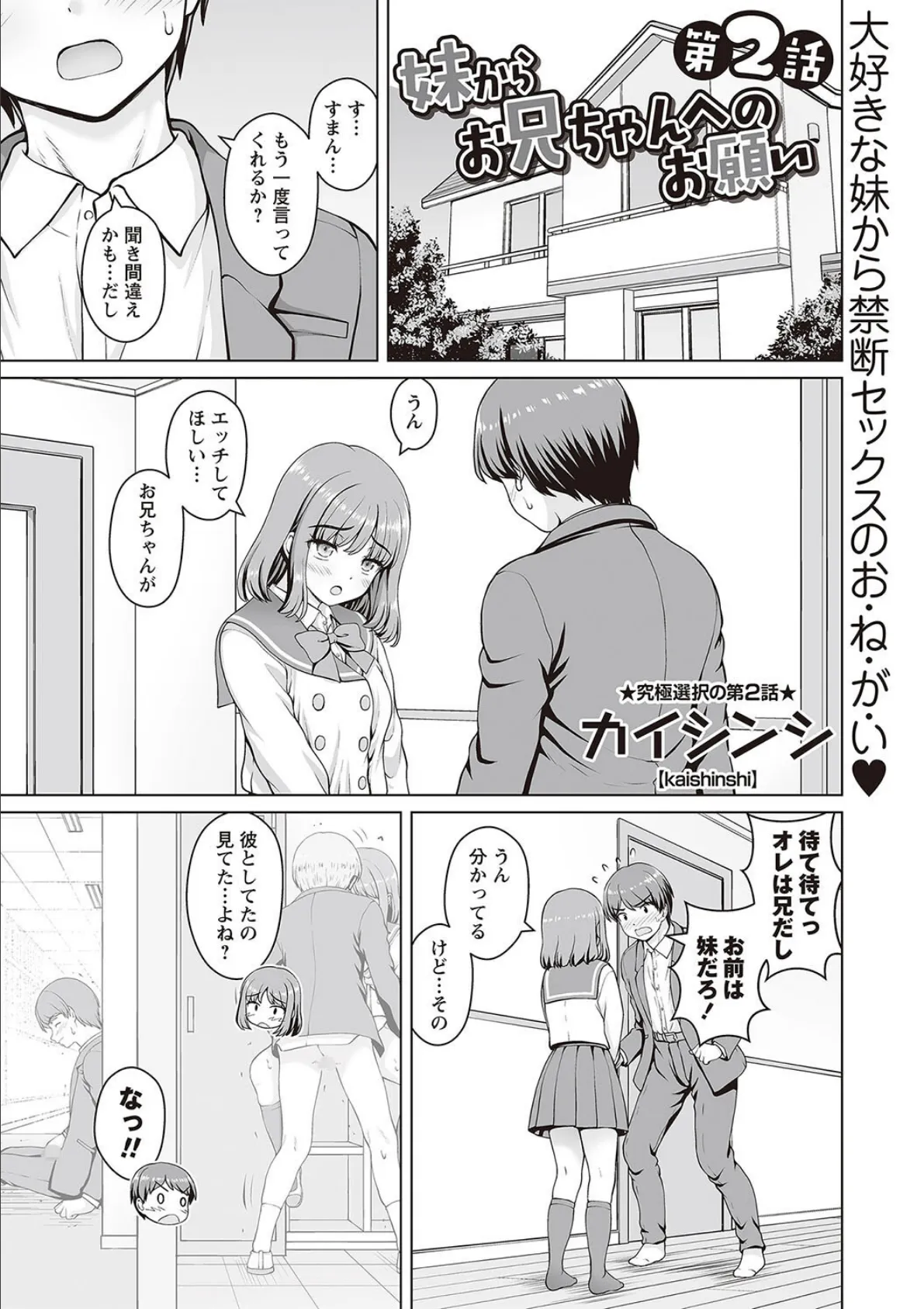 Warikiri★TIMES 全国版 VOL.5 41ページ