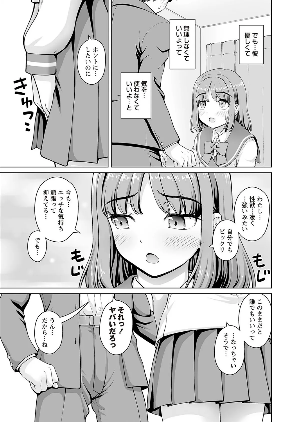 Warikiri★TIMES 全国版 VOL.5 43ページ