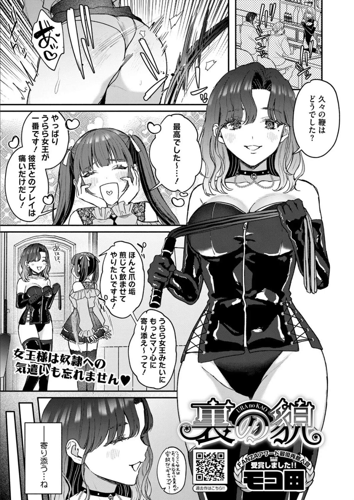 裏の貌