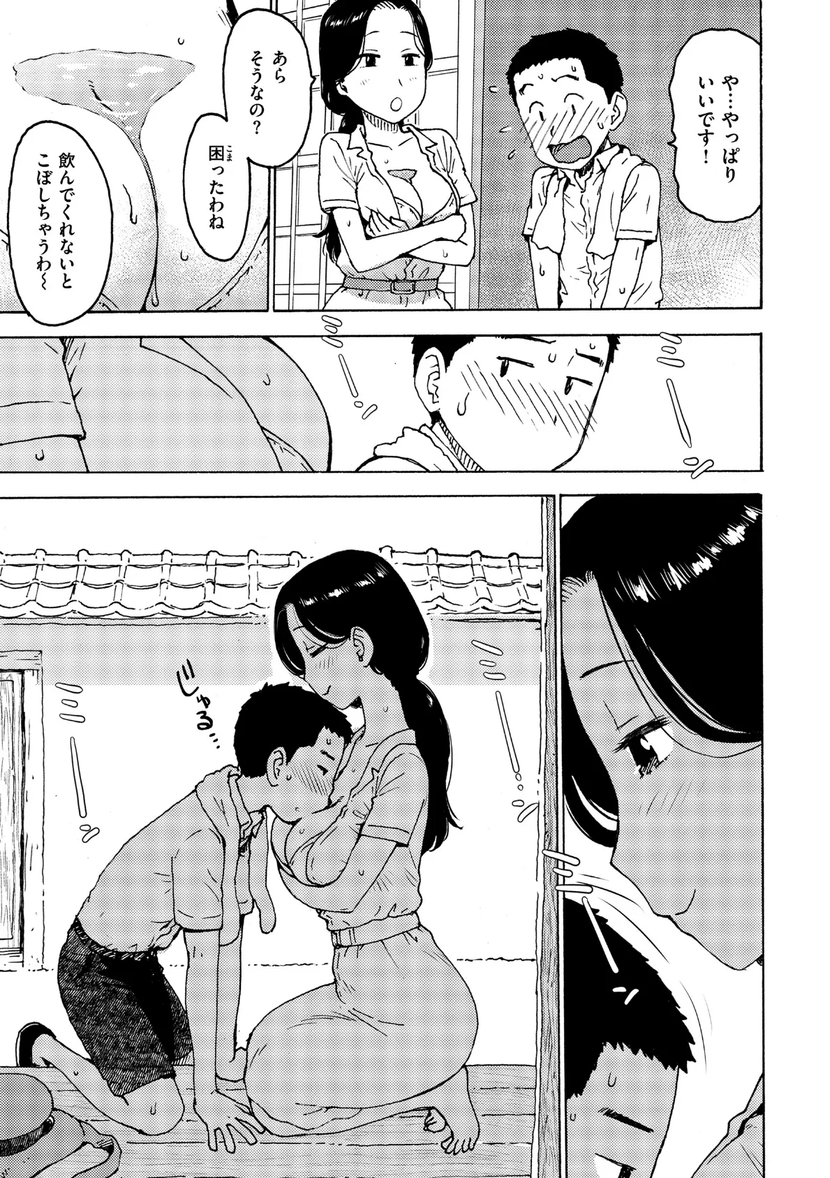あせだく 7ページ
