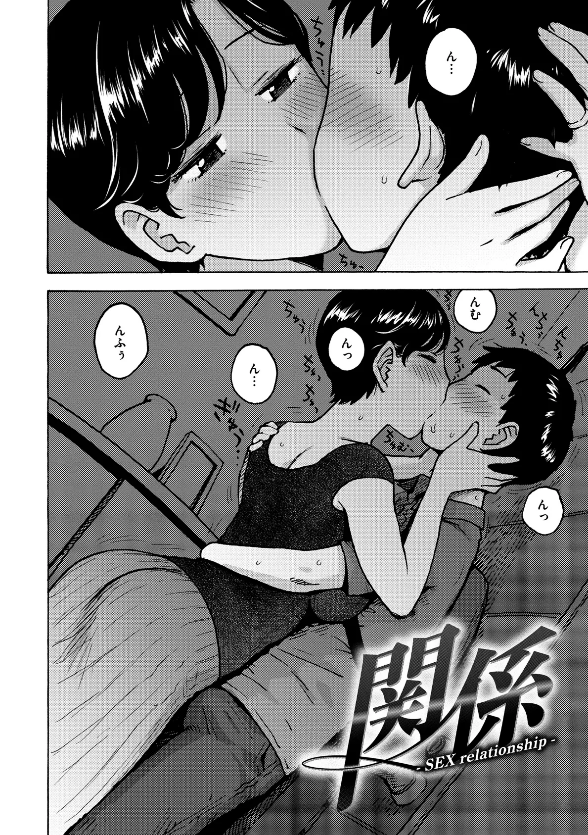 関係