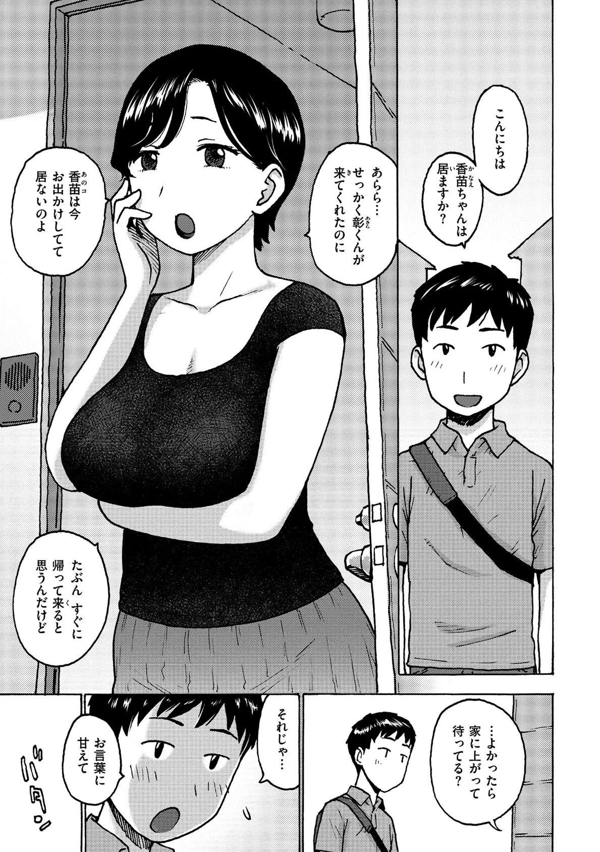 関係 3ページ