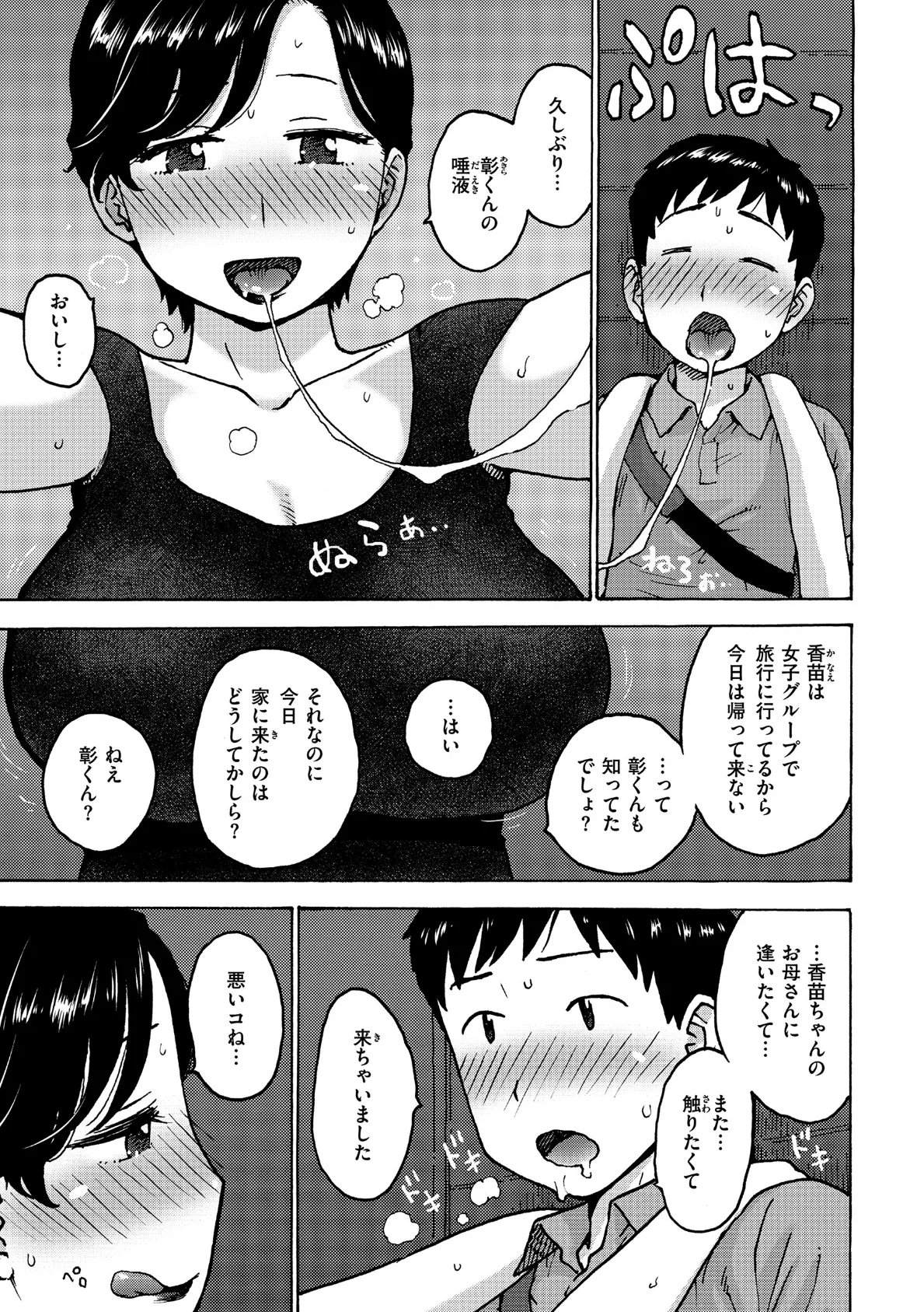 関係 5ページ