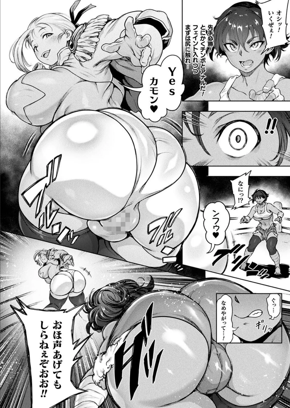 ふたなり！アナルファイトクラブ！！ Round1【単話】 4ページ