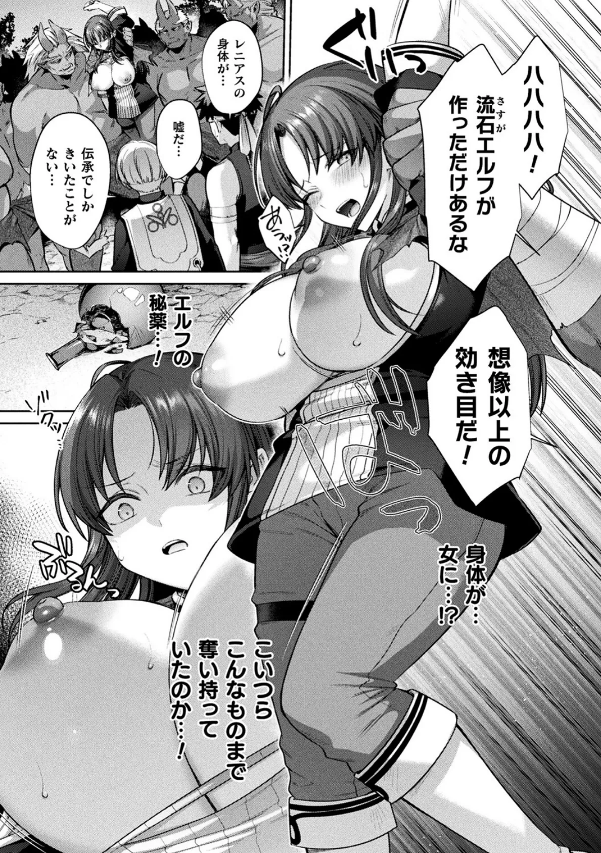 堕ちた勇者レニアス〜オーガの孕み袋になるまで〜【単話】 3ページ