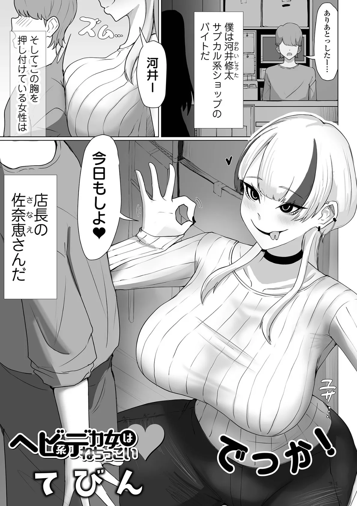 デカジョ！ vol.4 15ページ