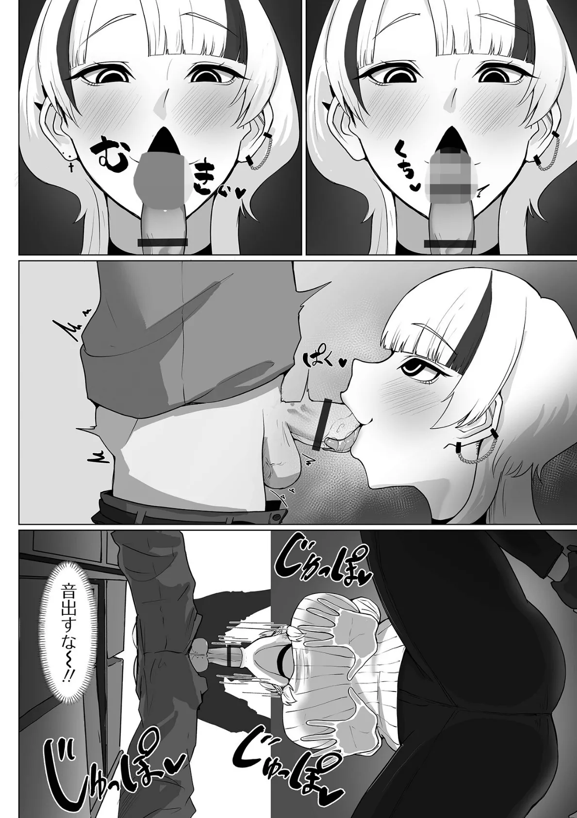 デカジョ！ vol.4 18ページ