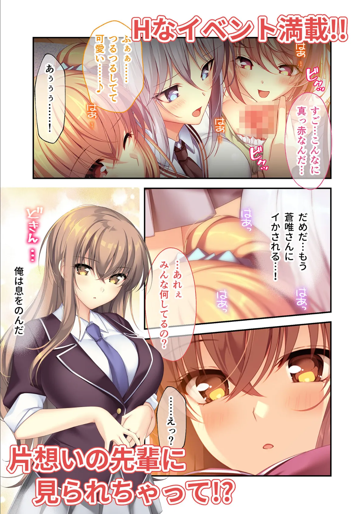 となりのLOVE JUICE 〜ソシャゲの君は隣人♀さん!?エッチで純愛なハーレムDays〜 共通+朱莉ルート モザイク版 5ページ