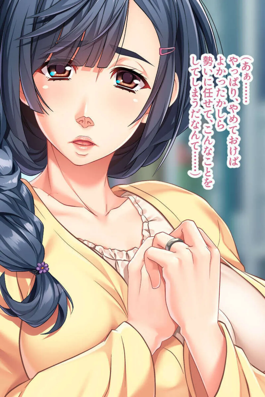 濃厚ぶっかけ！淫乱美女の濃密交尾〜あふれる愛液で快感SEX〜【CG集セレクション】モザイク版 4ページ