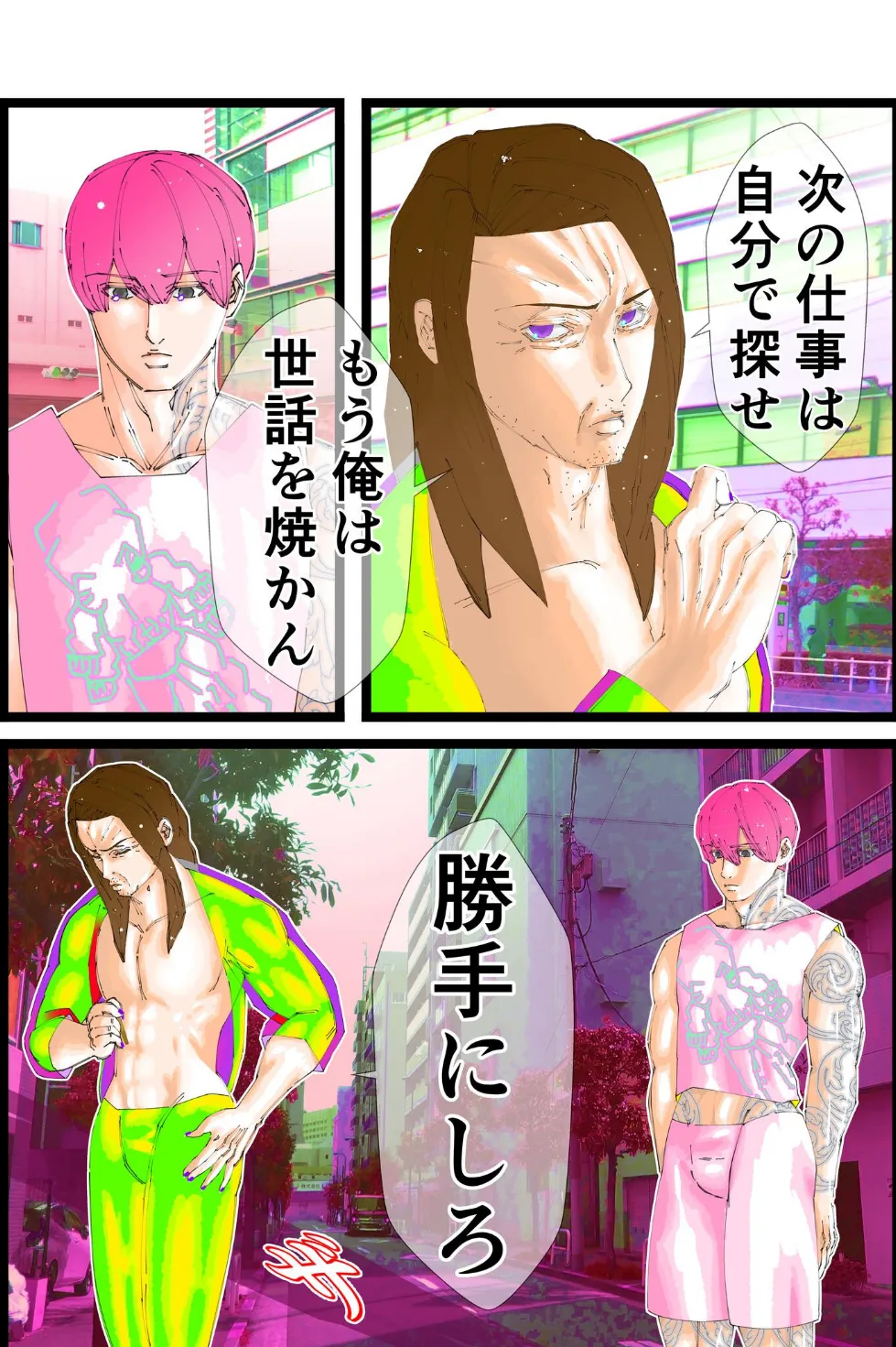タイガ 2 3ページ
