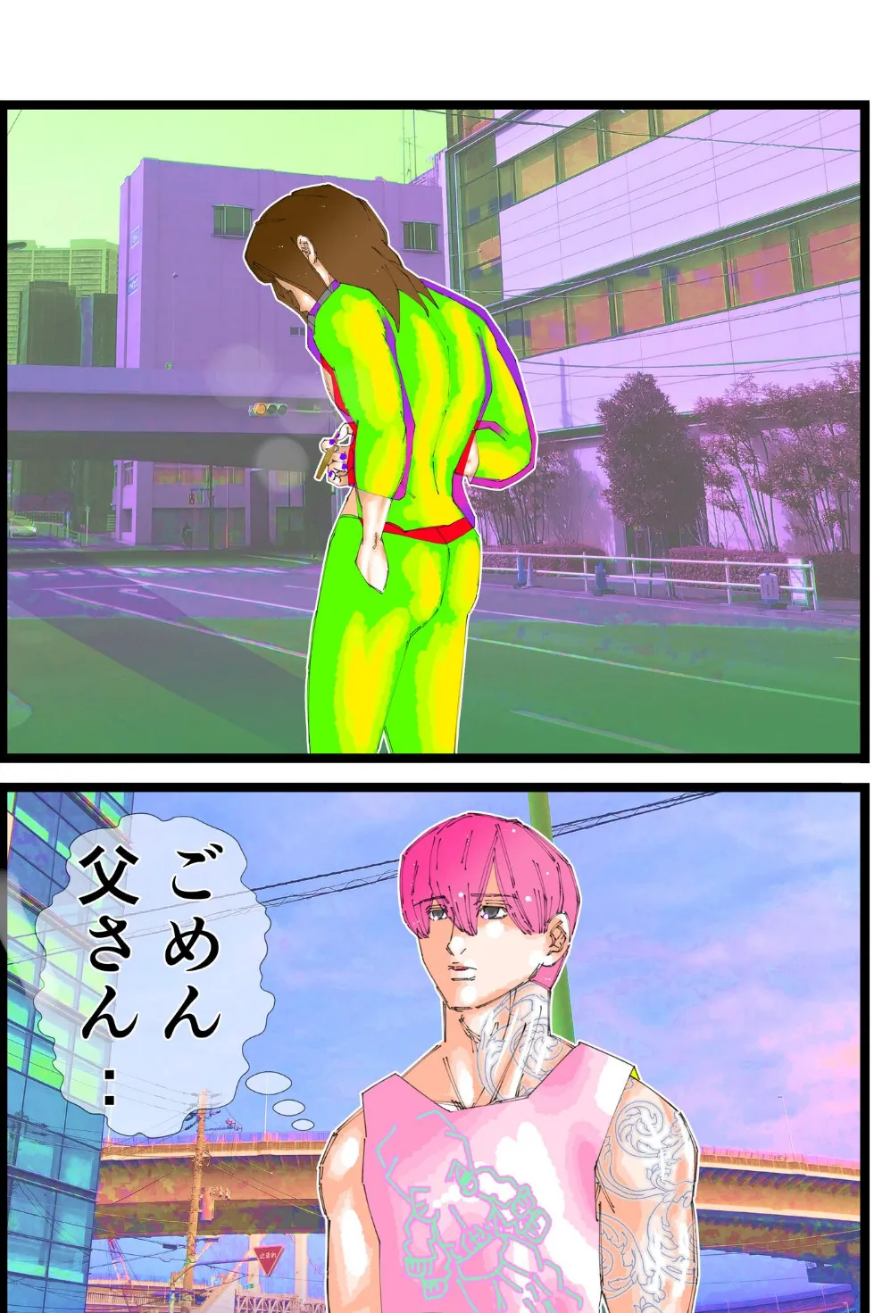 タイガ 2 4ページ