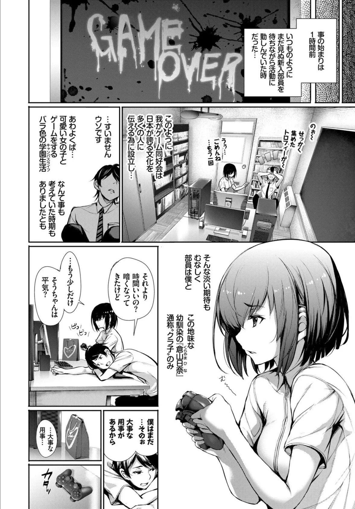 フェチズム VOL.32〜ゲームで仲良しH編〜 8ページ