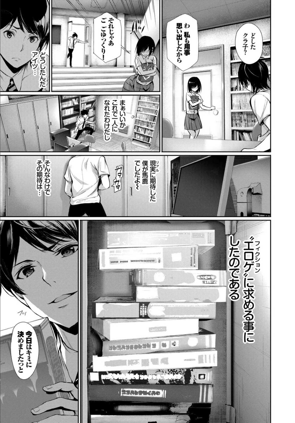 フェチズム VOL.32〜ゲームで仲良しH編〜 9ページ