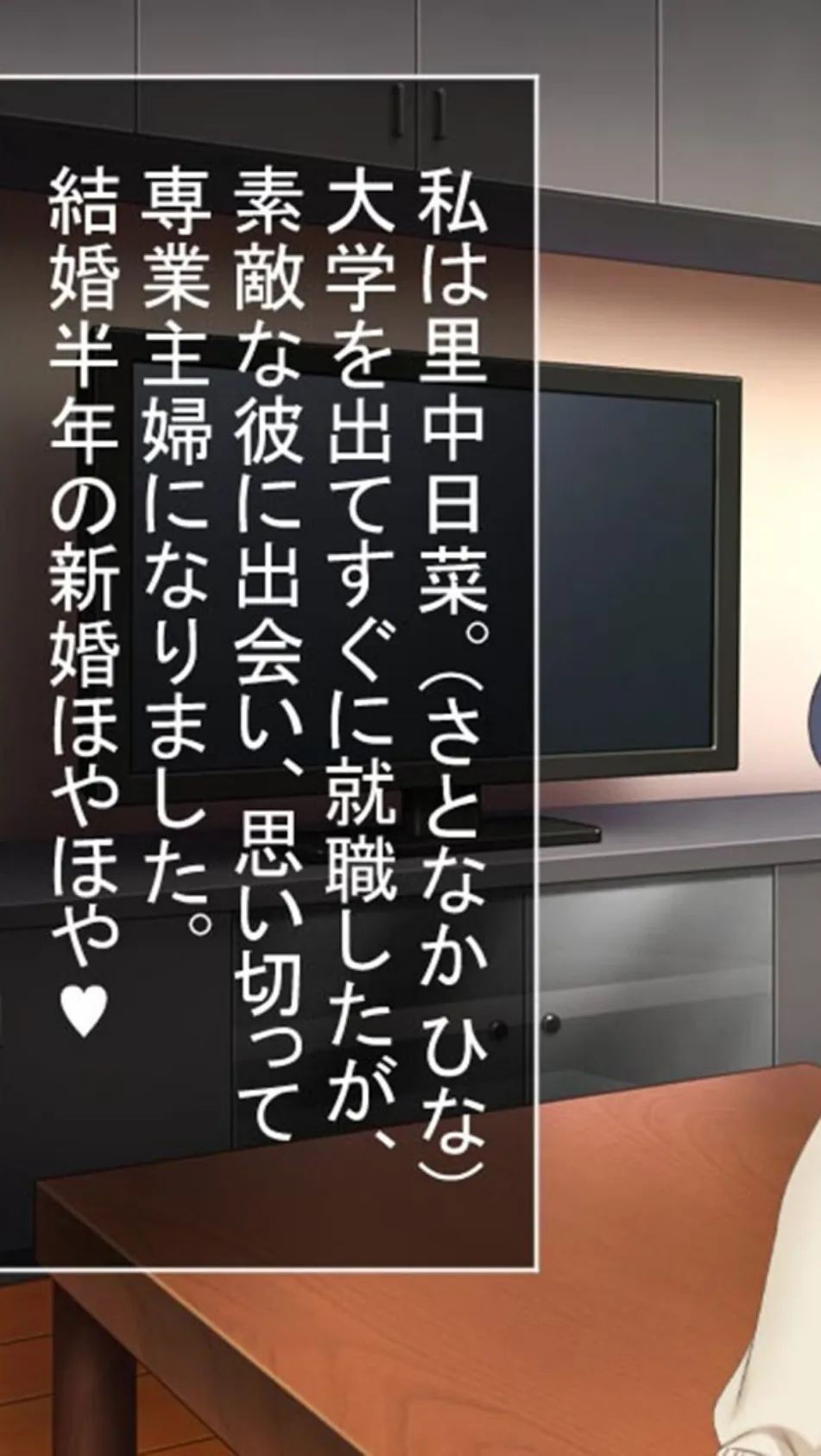 新妻教育学園〜受講生はもれなく子種プレゼント！〜 モザイク版 3ページ