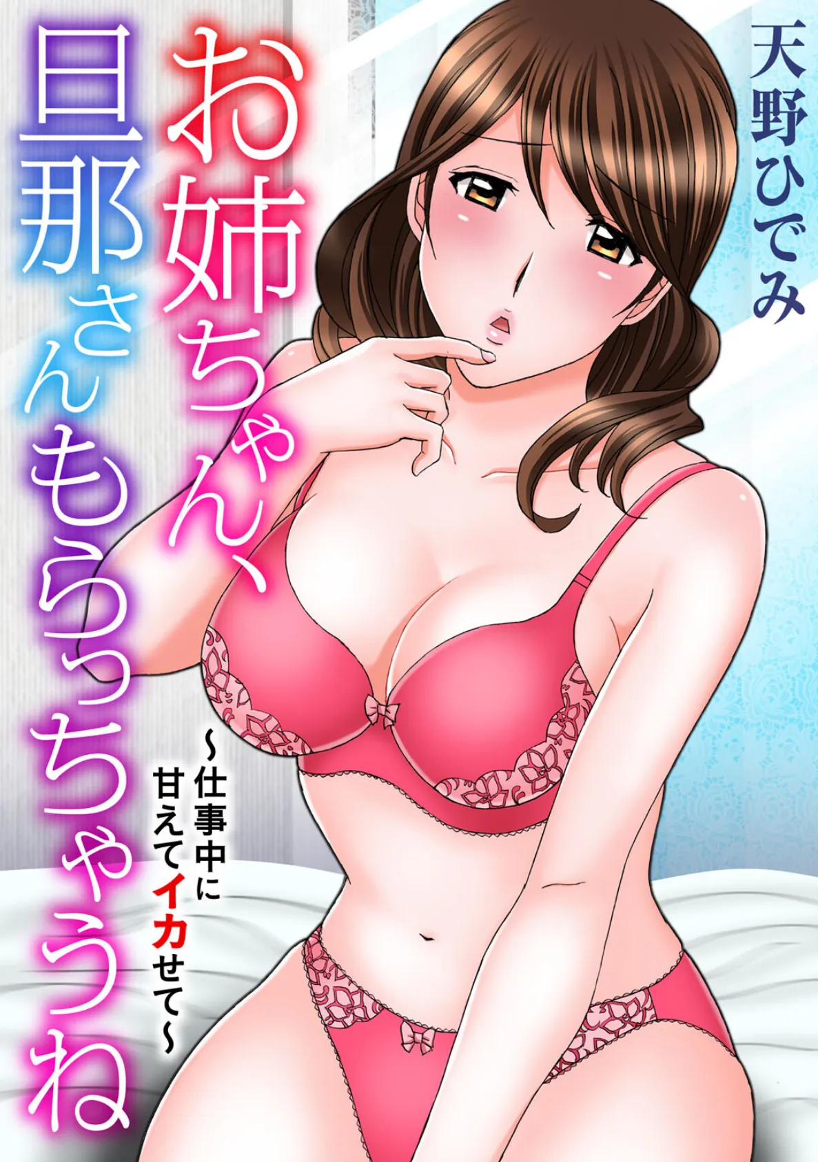 メンズ宣言 Vol.129 3ページ