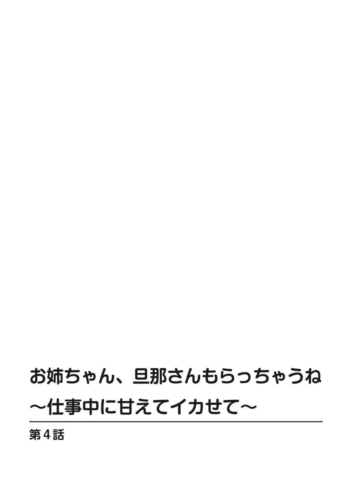 メンズ宣言 Vol.129 4ページ