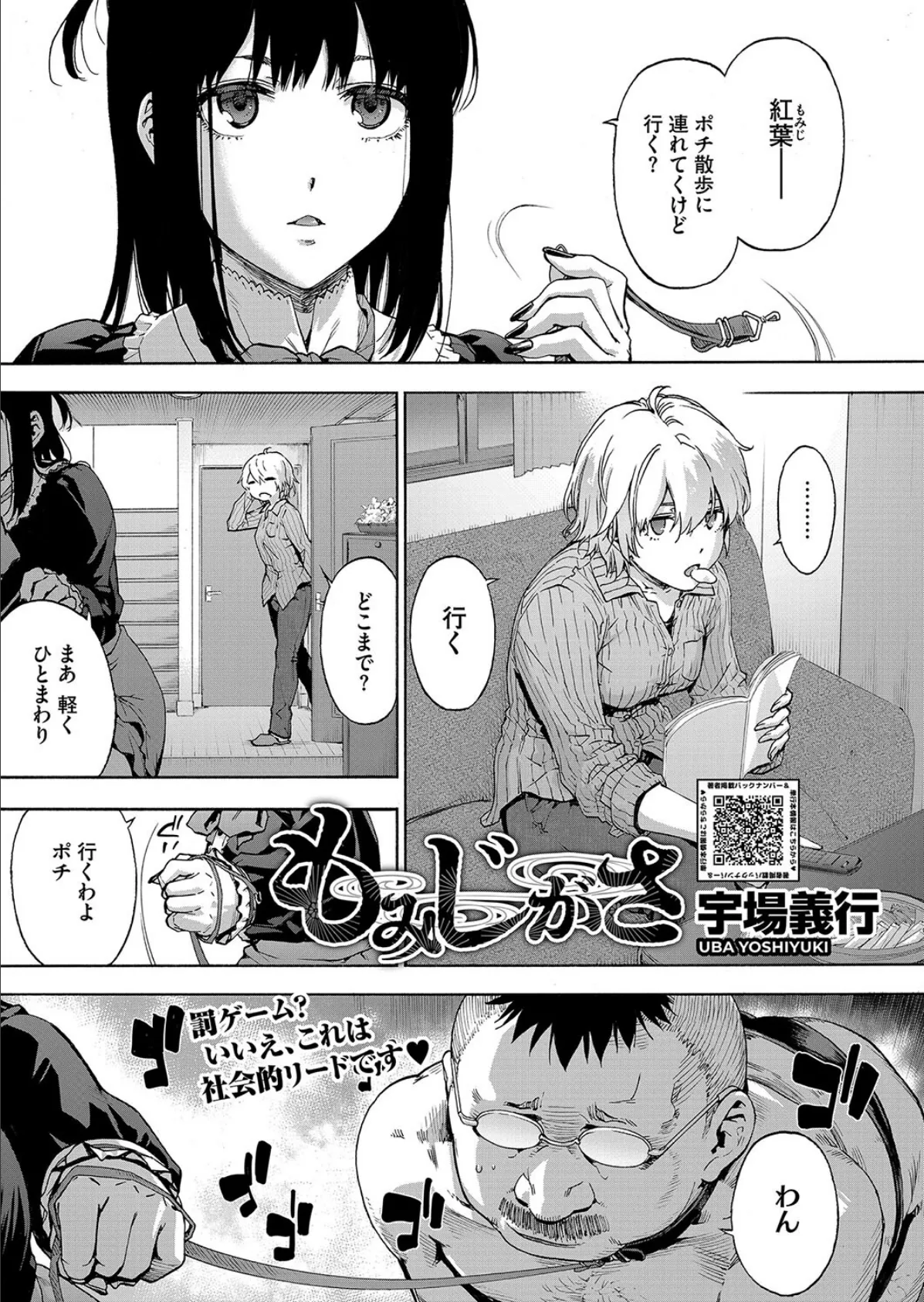 もみじがさ