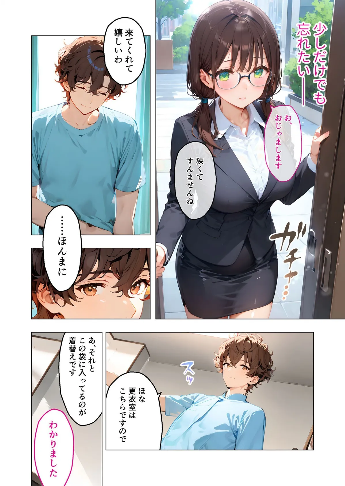 甘S関西弁お兄さんの絶頂ぬるぬるマッサージ（1）モザイク版 6ページ