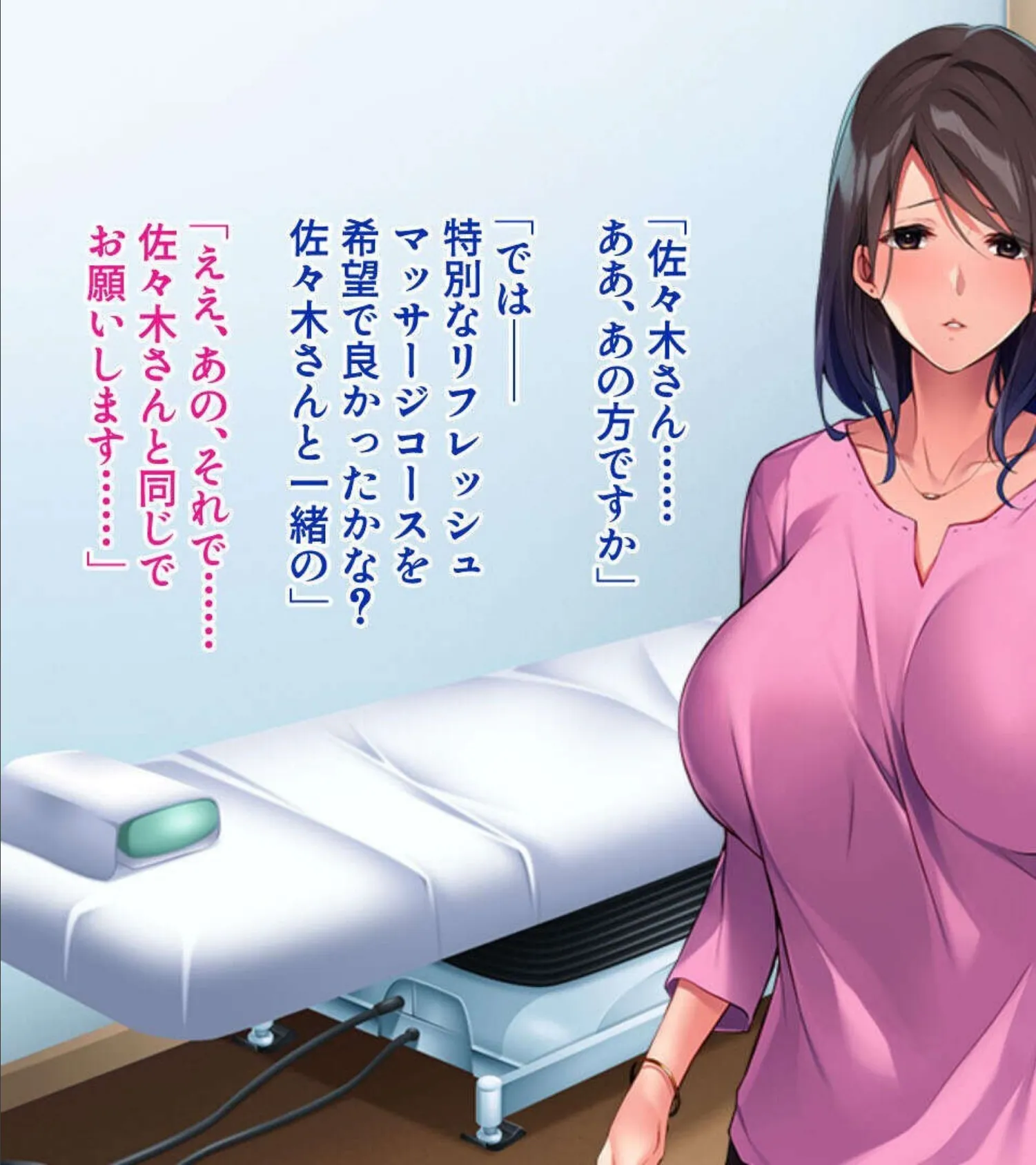 淫乱美女の快楽施術セット〜もう誘惑ボディに耐えられない！〜【CG集セレクション】モザイク版 5ページ