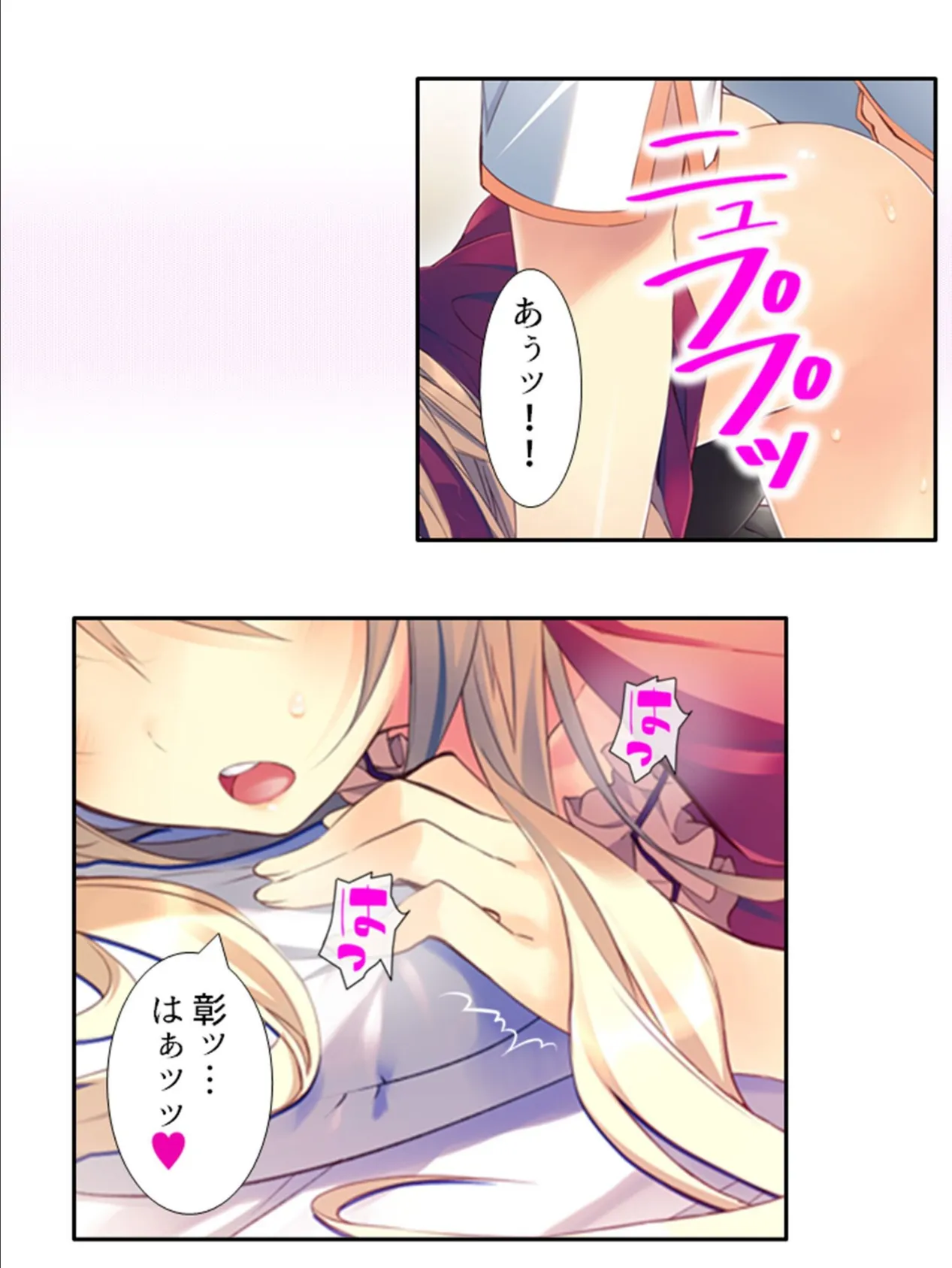 いちにちカノジョ 〜本番OK！？あの子とヒミツの逢引き券〜 （単話） 最終話 4ページ