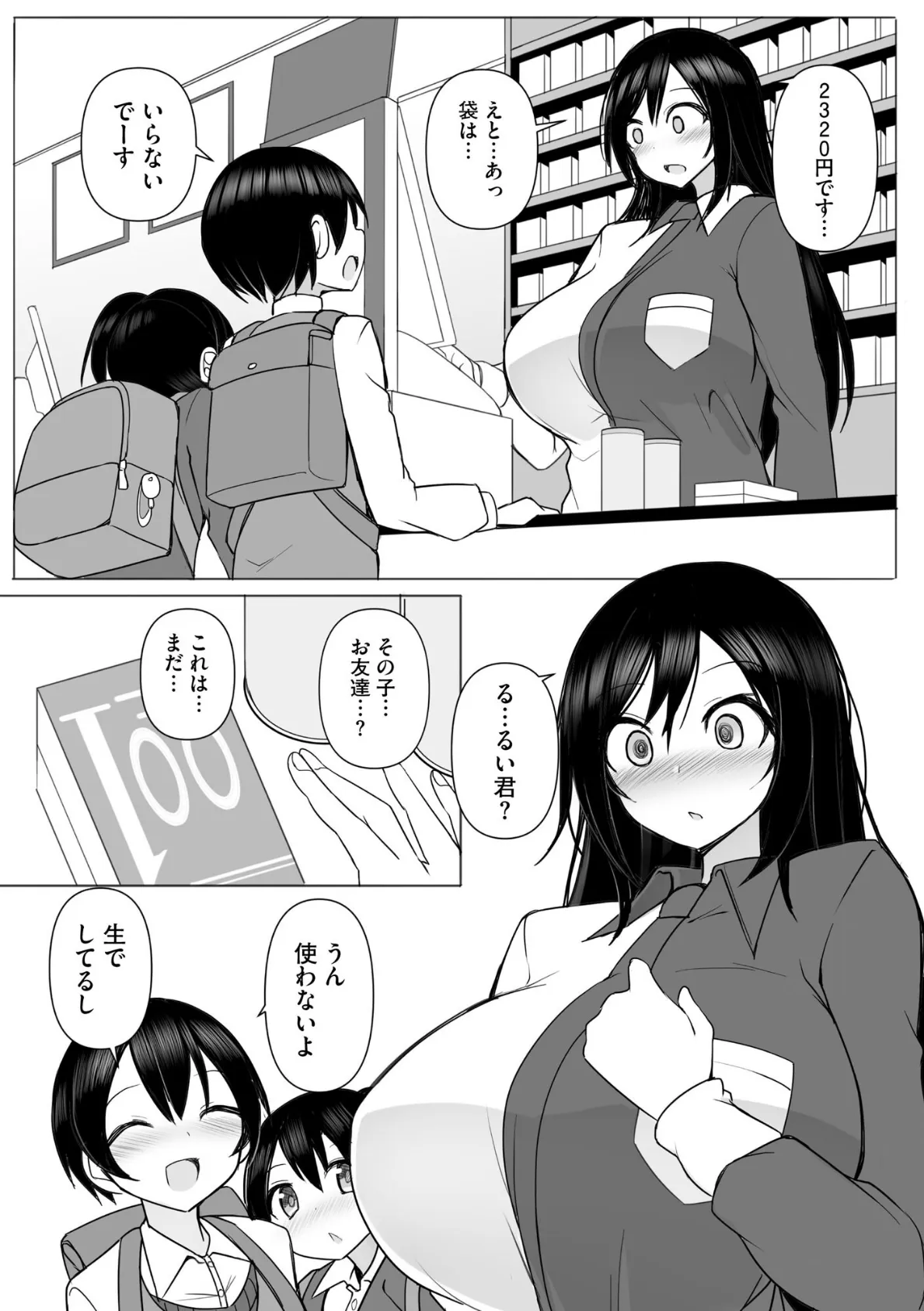 サイベリアplus Vol.36 10ページ