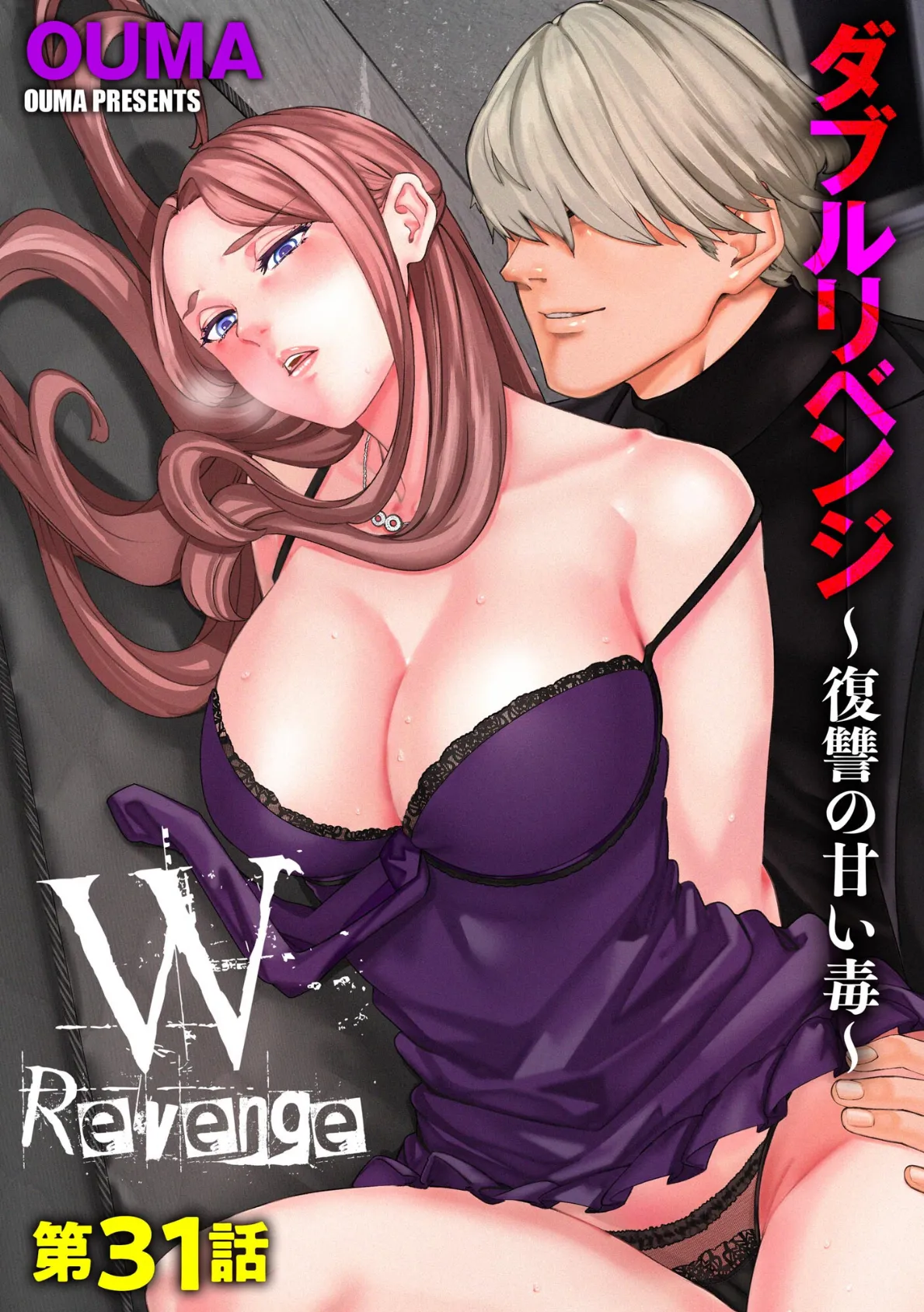 サイベリアplus Vol.36 19ページ