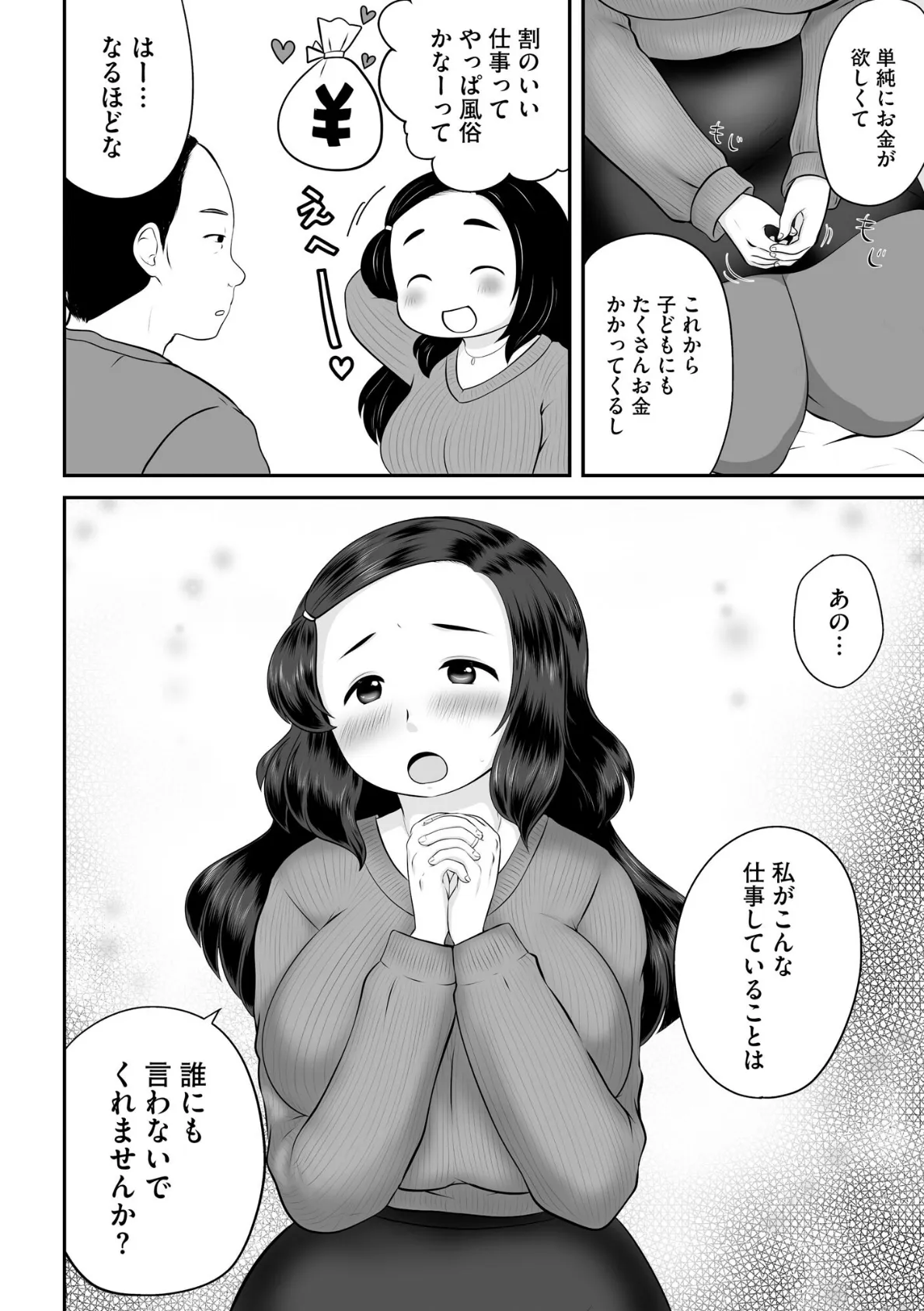 サイベリアplus Vol.36 24ページ