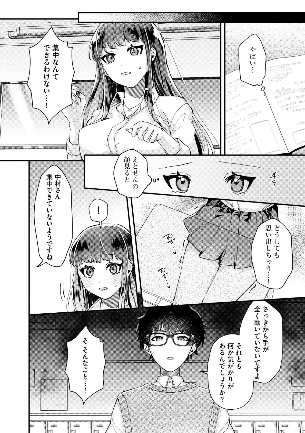 サイベリアplus Vol.36 8ページ